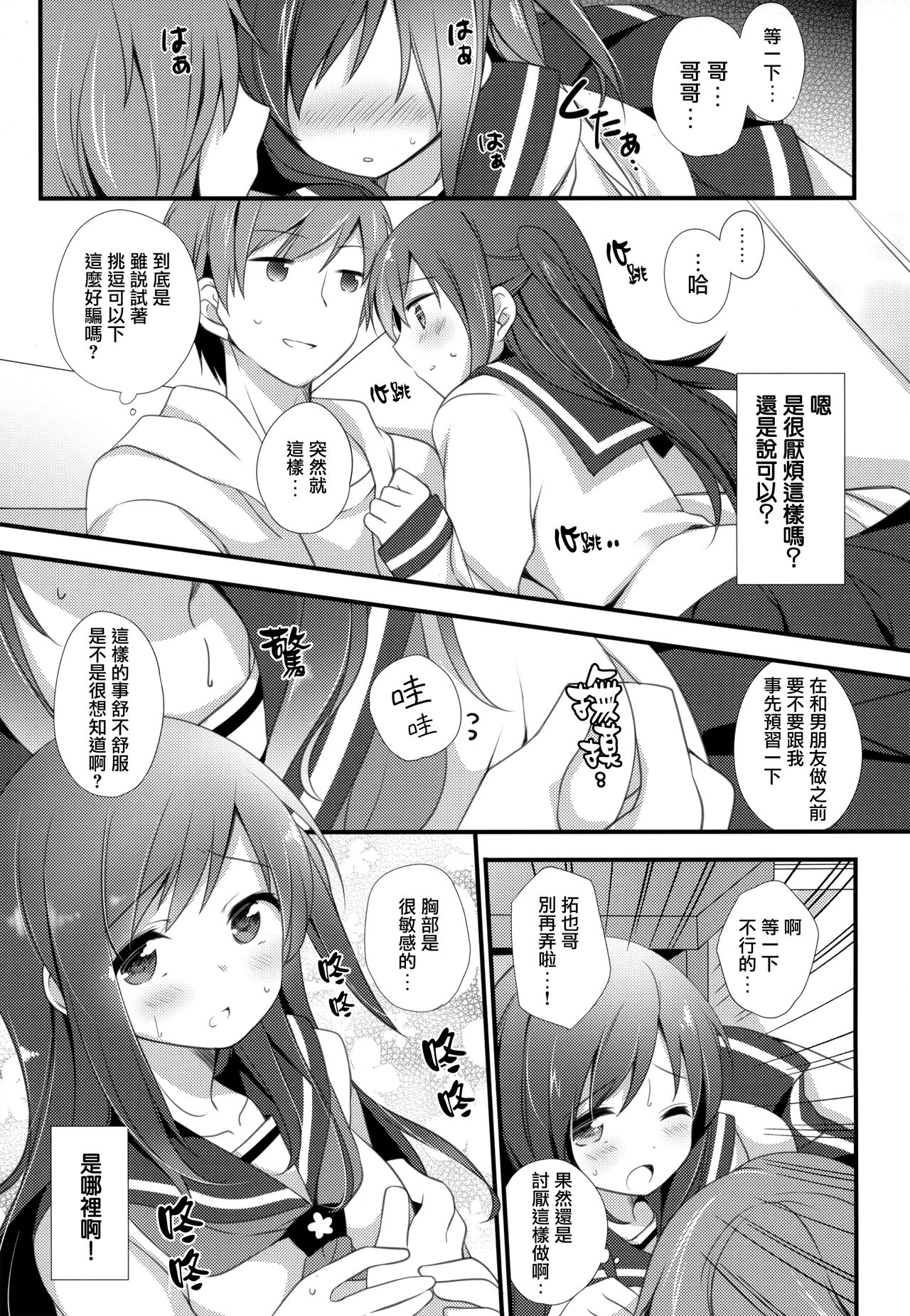 Koko kara Hajimaru page 7 full