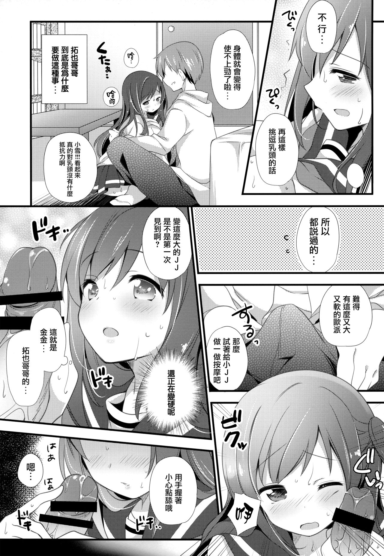 Koko kara Hajimaru page 9 full