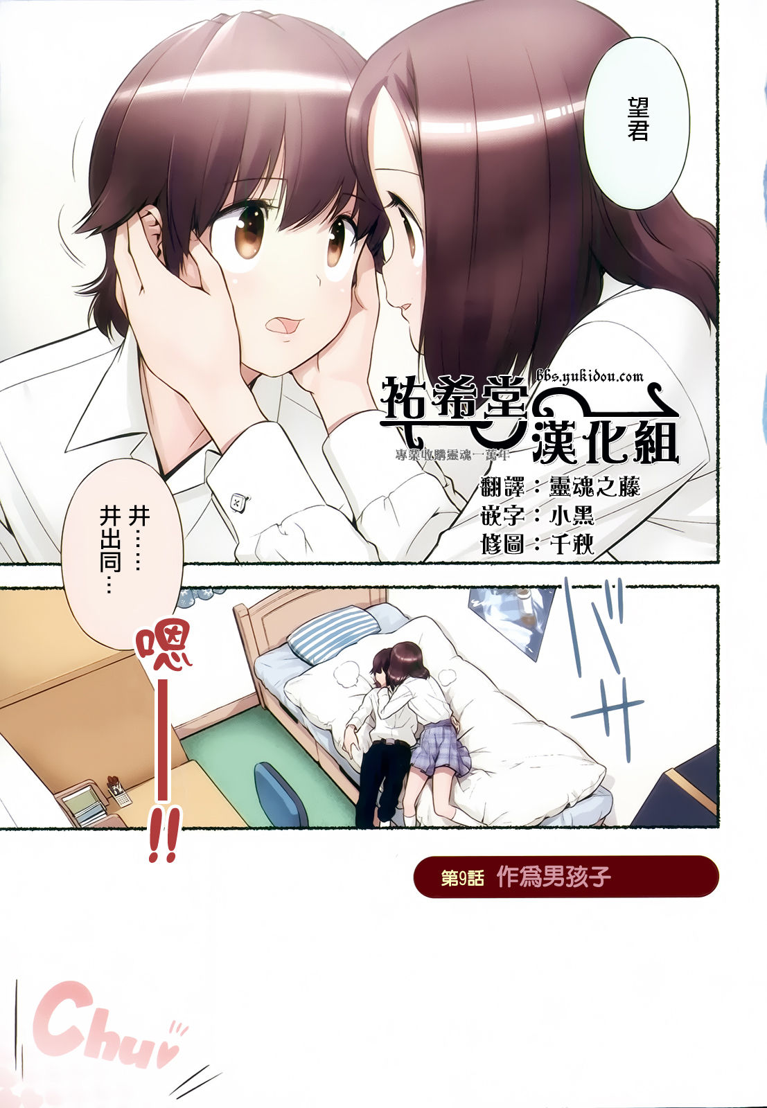 Nozomu Nozomi Vol. 2 page 6 full