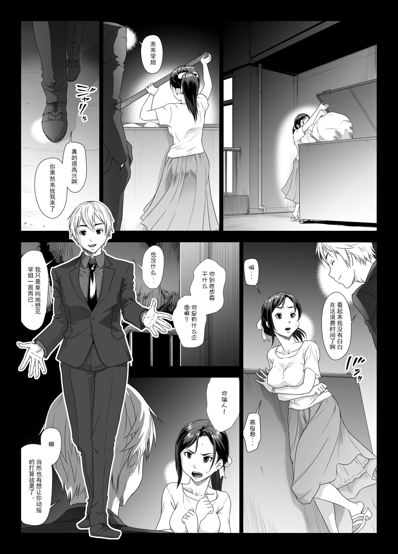 Taninbou ni Aegu Tsuma 2 page 9 full