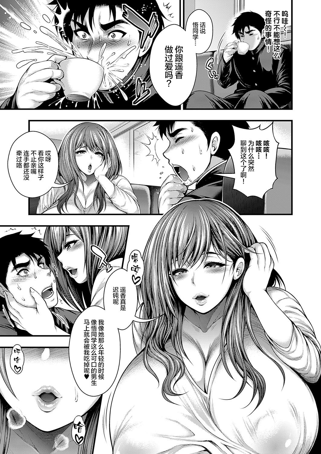 Kanojo no Ane ga Bakunyuu Sugiru Ken page 6 full