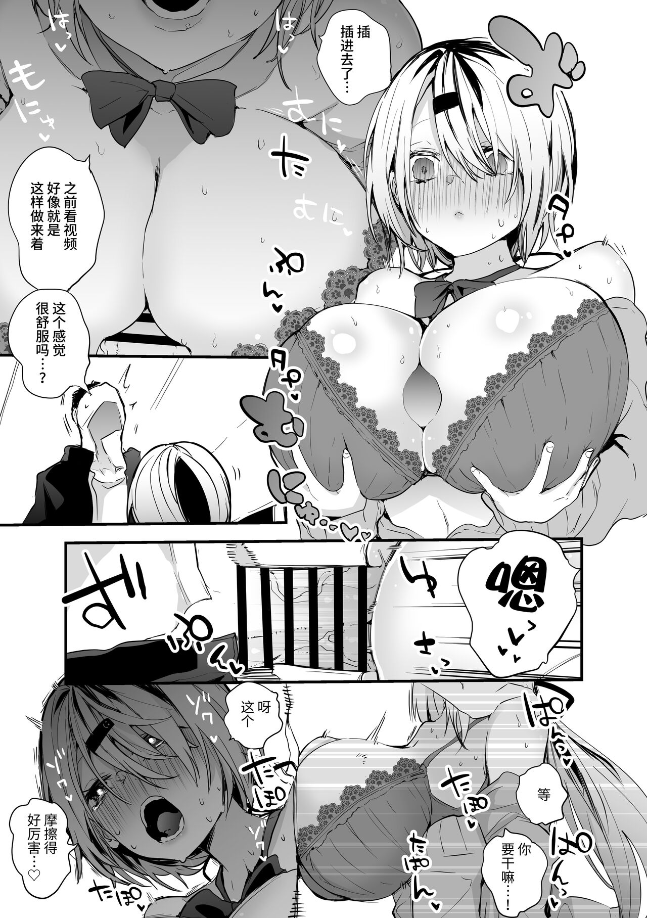 Shiina Hem page 2 full