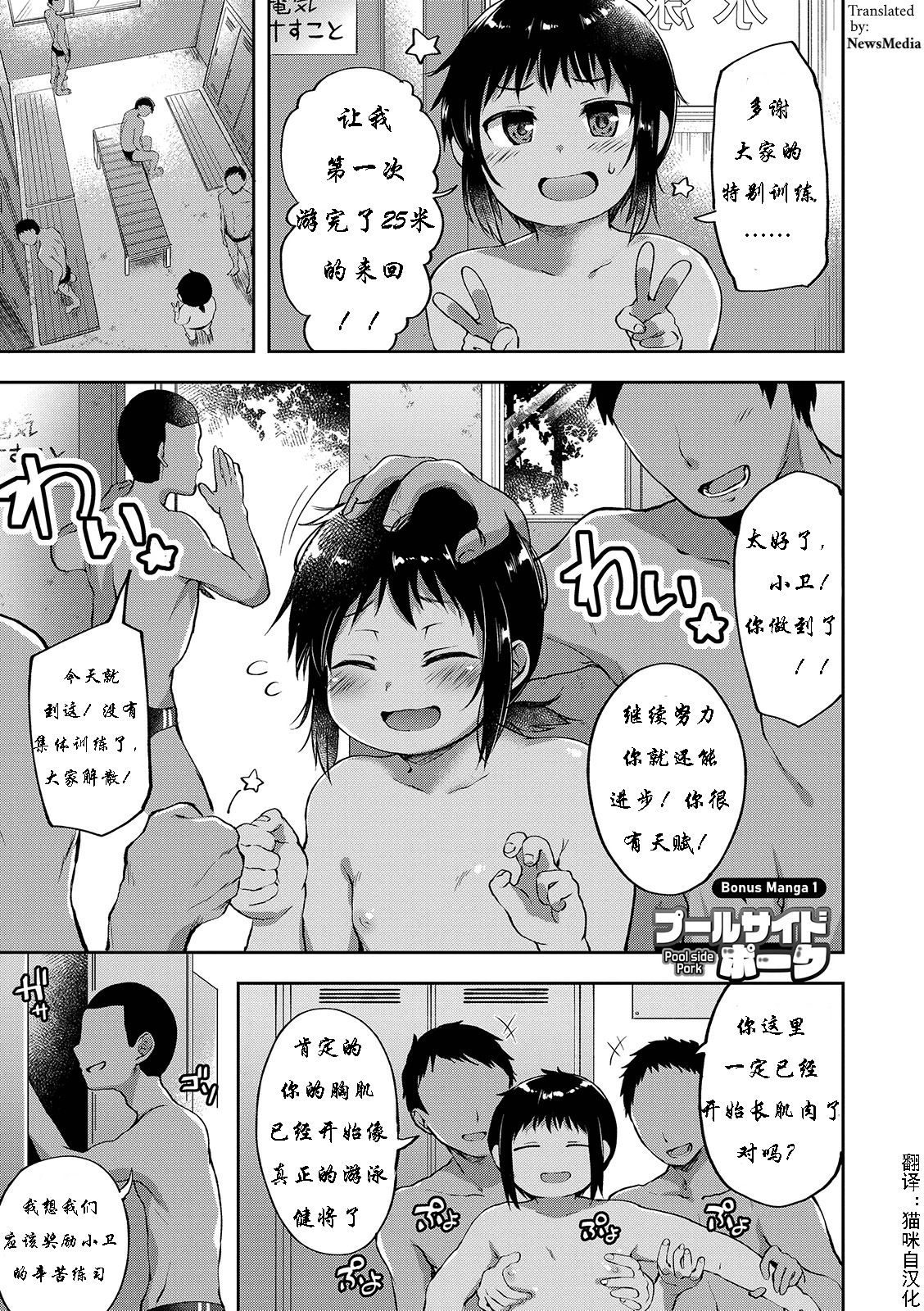 Poolside Pork page 1 full