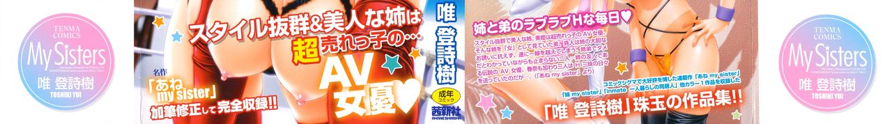 My Sisters Ch. 1-8 page 2 full