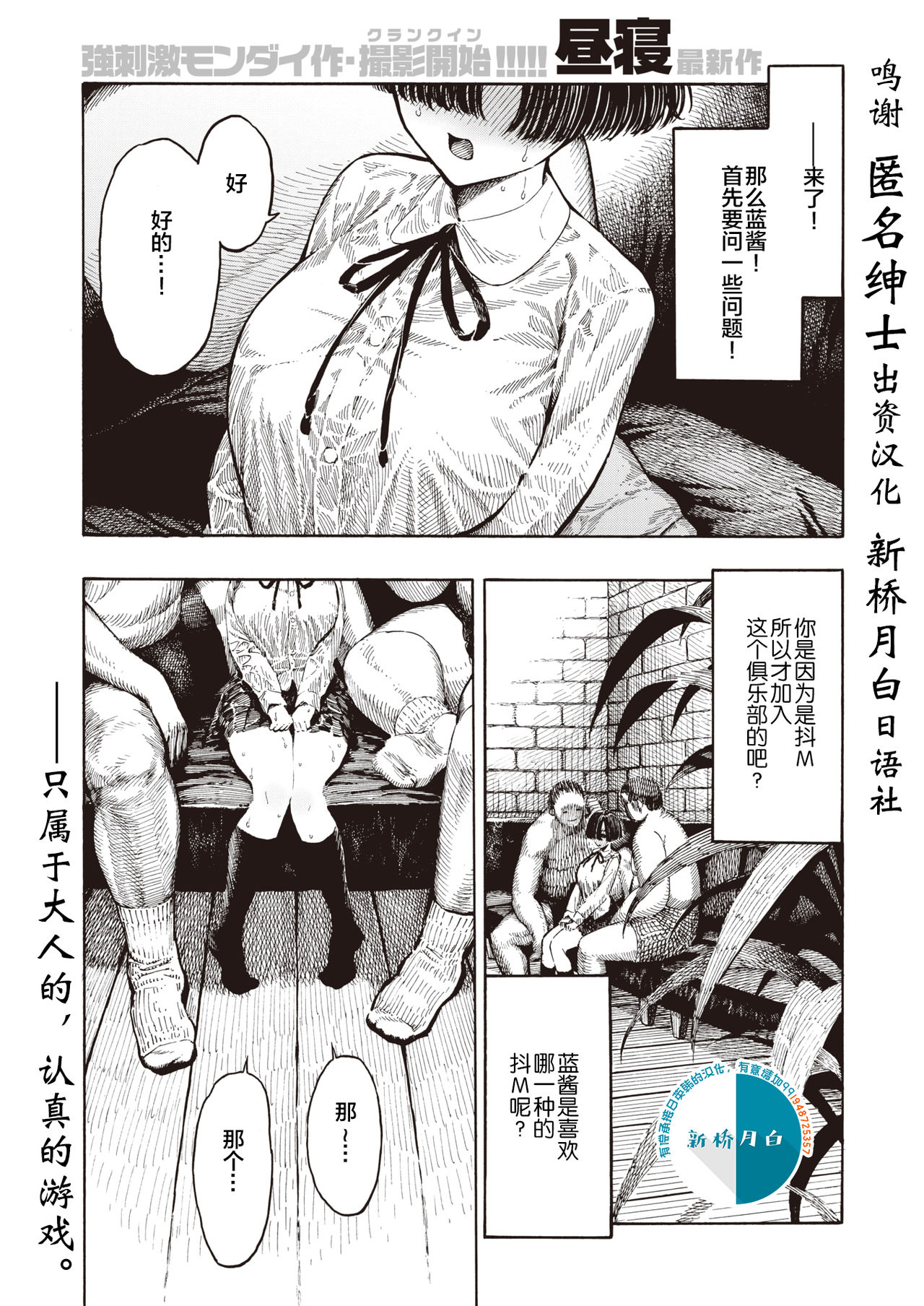 Shinshi Yuugi Club page 1 full