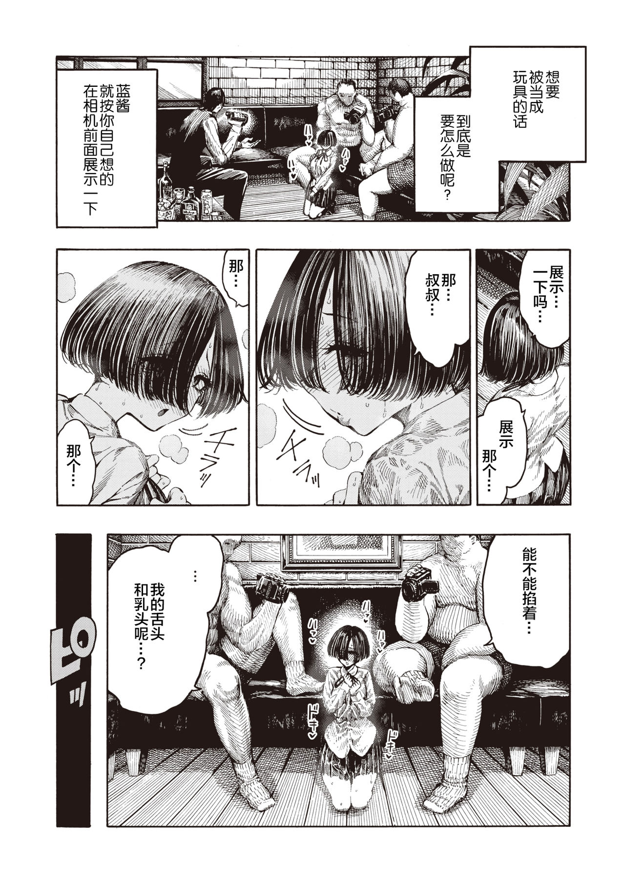 Shinshi Yuugi Club page 4 full