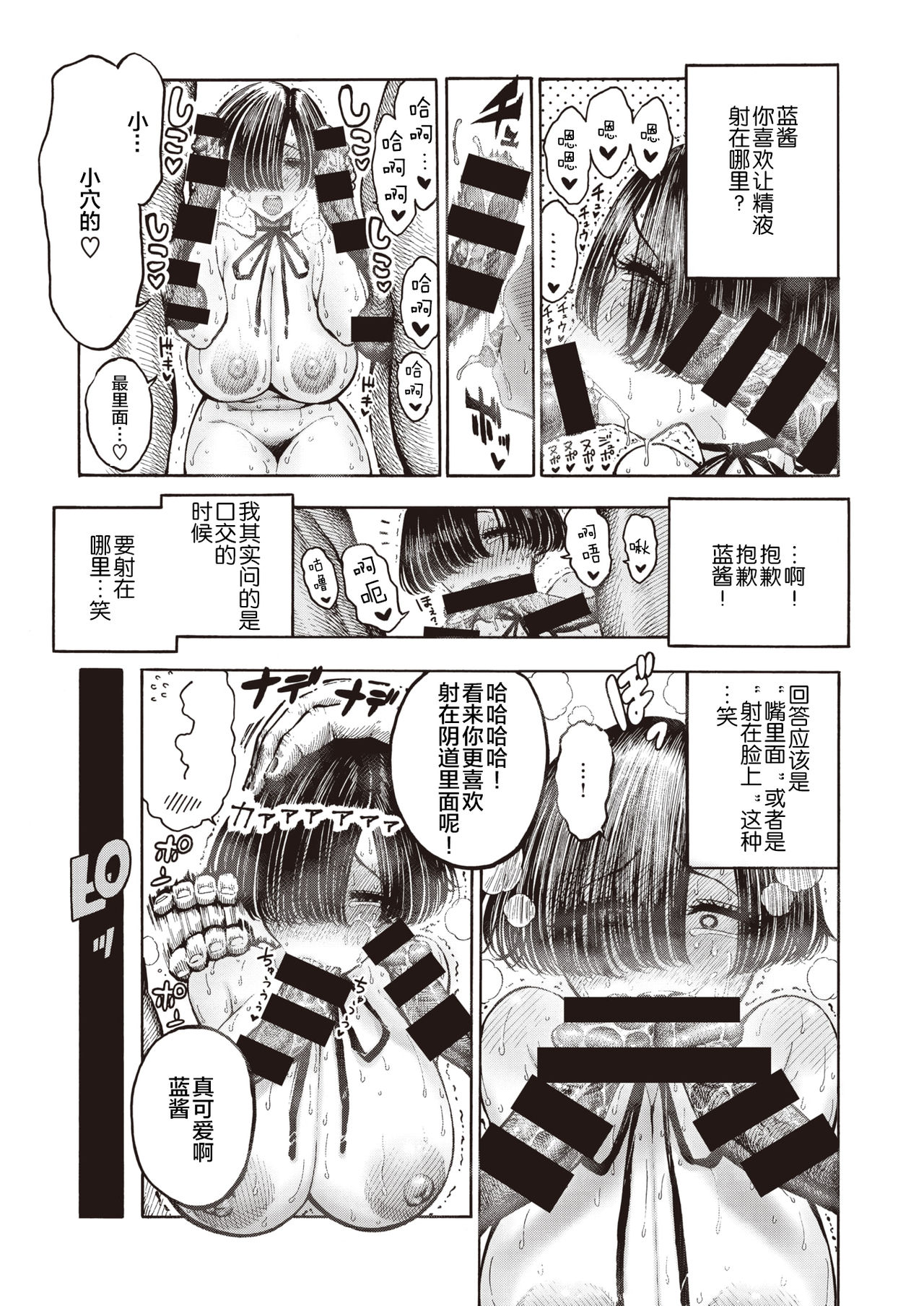 Shinshi Yuugi Club page 9 full