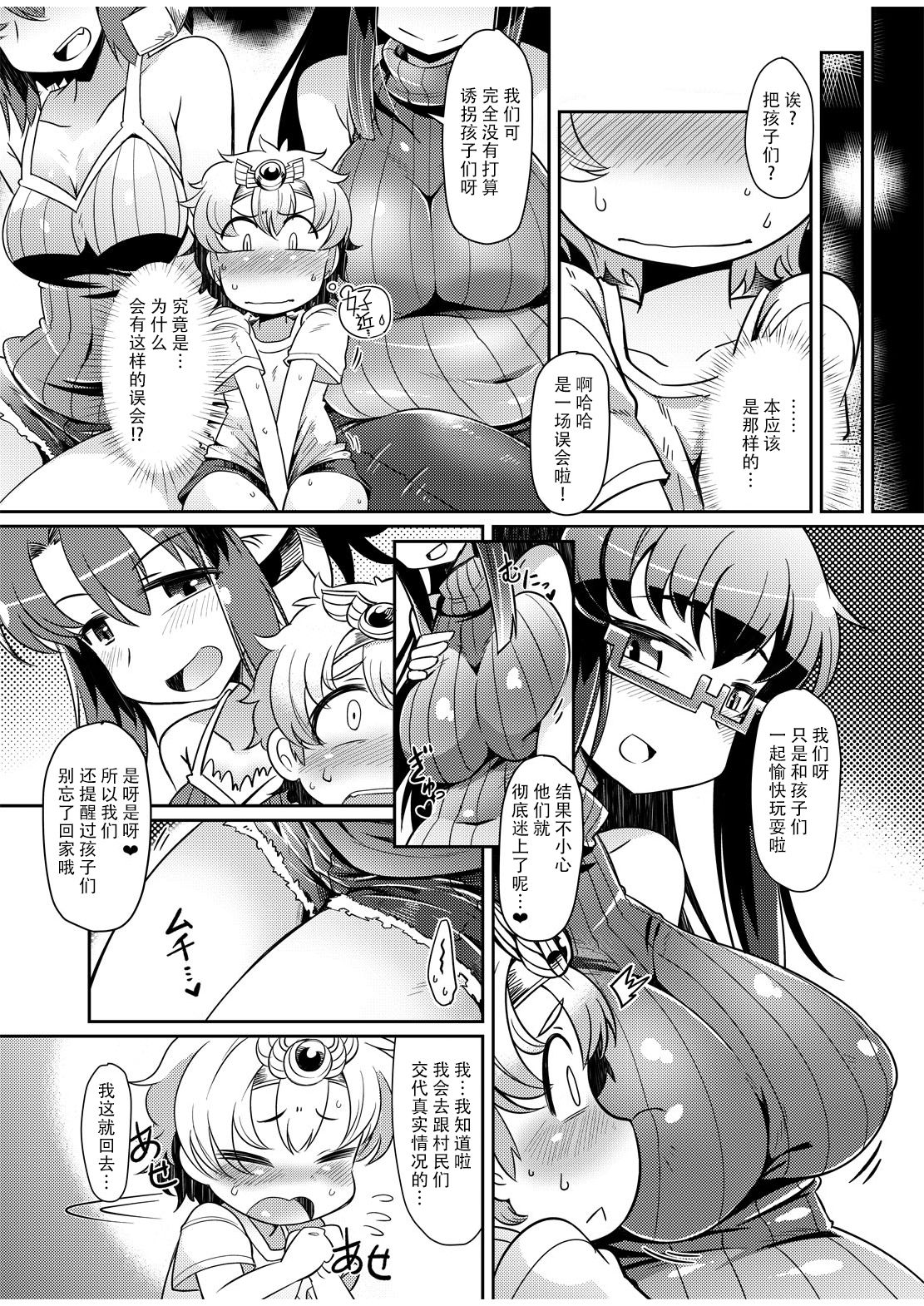 Ryuujin Mama Shota Mukashibanashi page 5 full