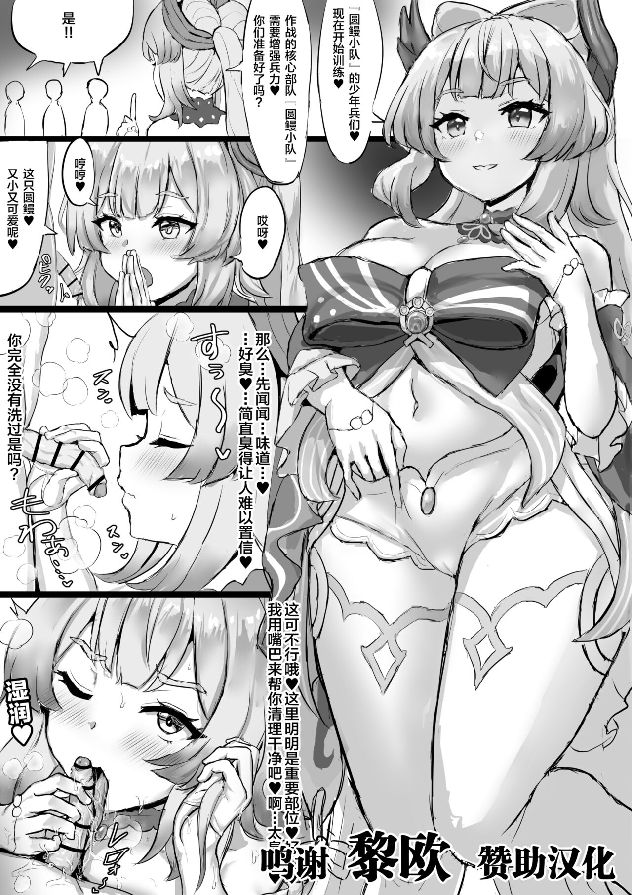 Chinanago-tai o Kunren suru Kokomi-sama page 1 full