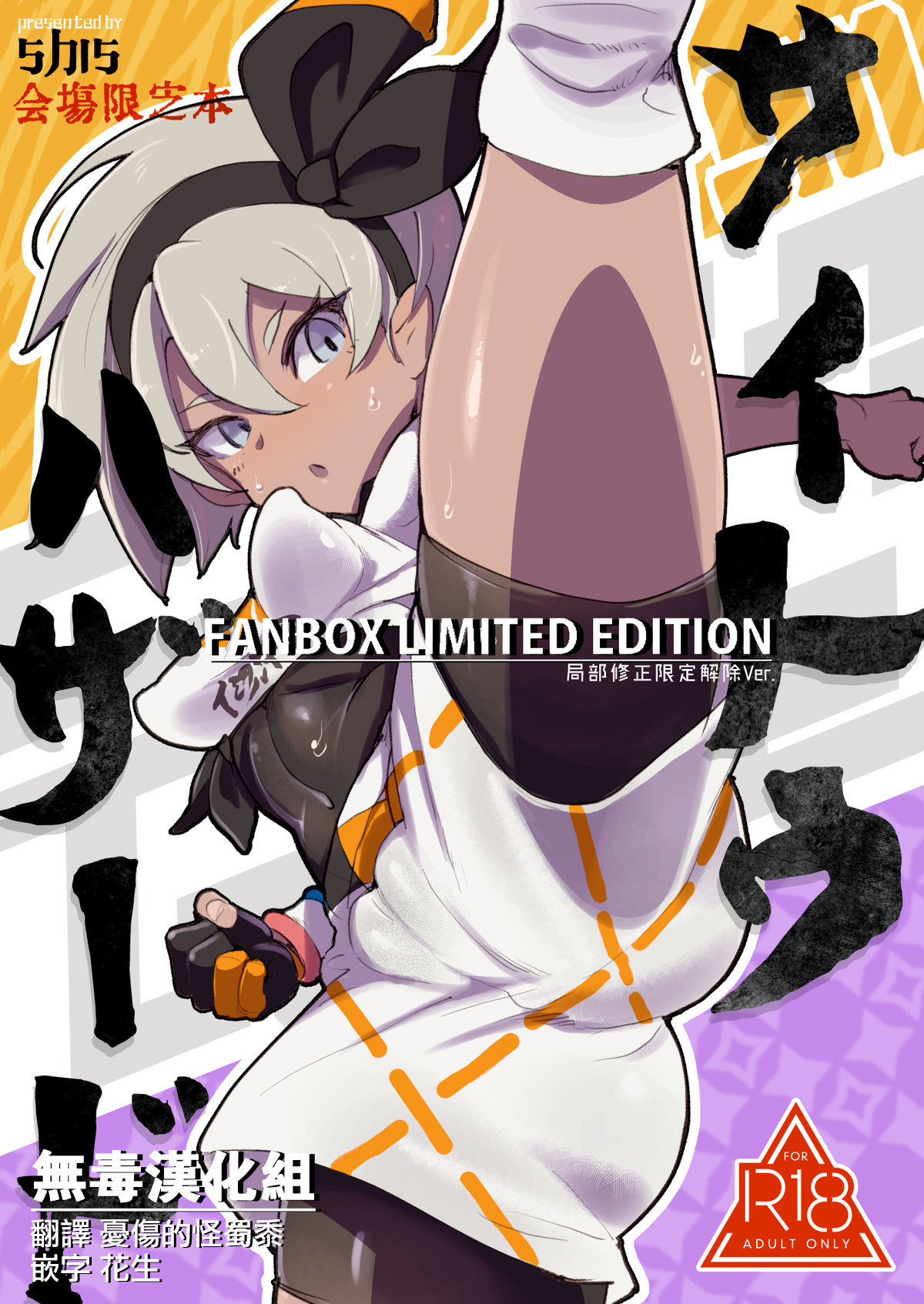 Saito Hazard preview page 1 full