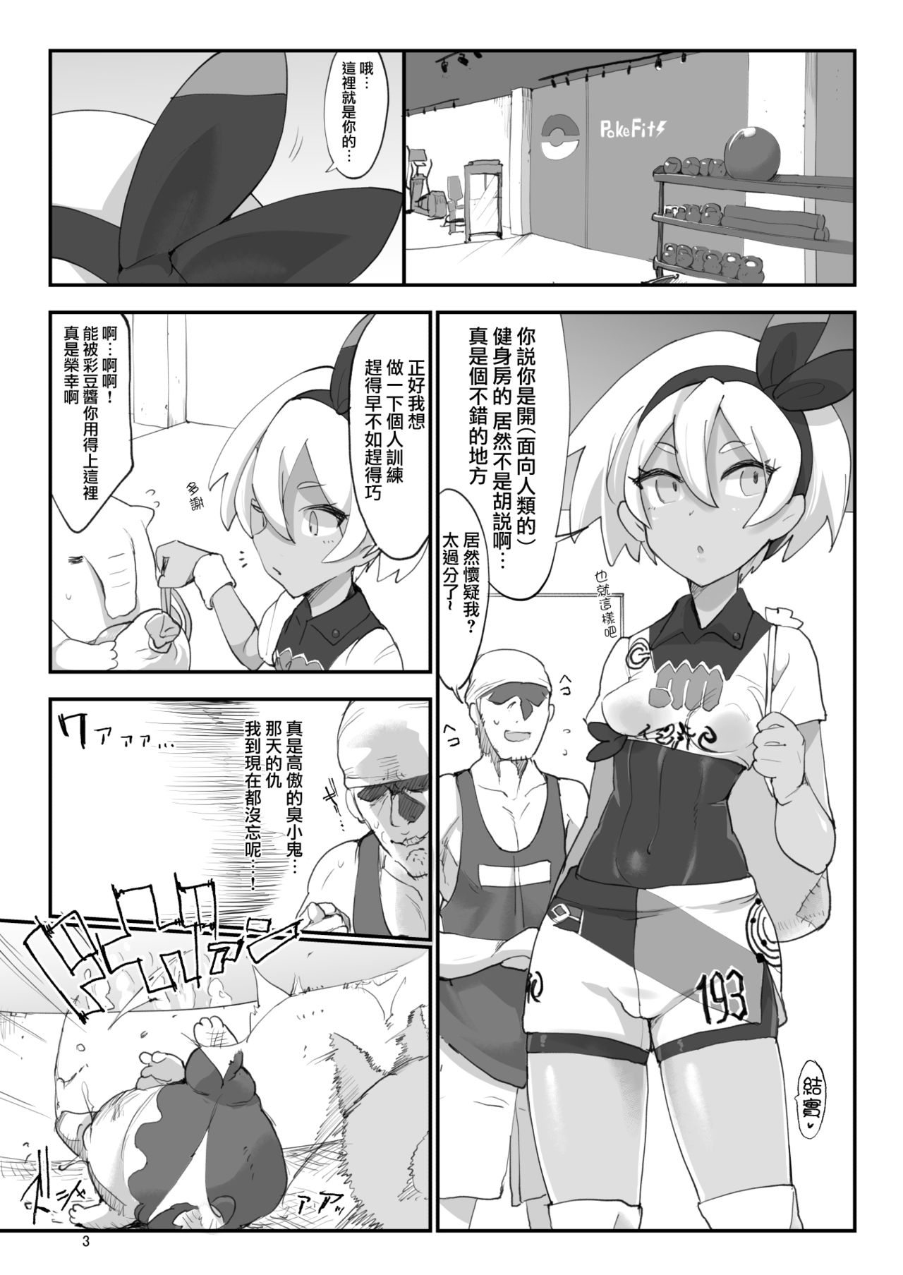 Saito Hazard preview page 3 full