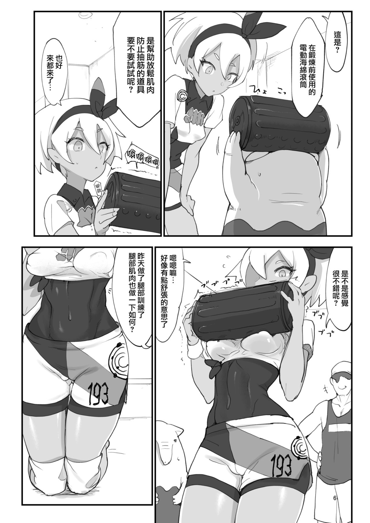 Saito Hazard preview page 6 full