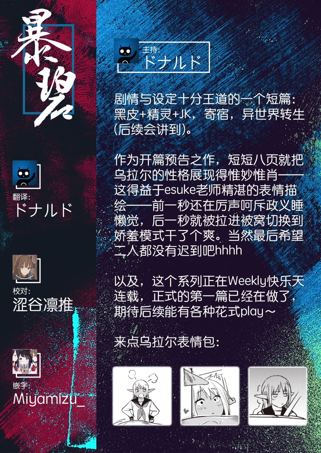 Kasshoku Elf JK to Naze ka Dousei Shitemasu. | 不知为何，我和褐色精灵JK在同居。 page 10 full