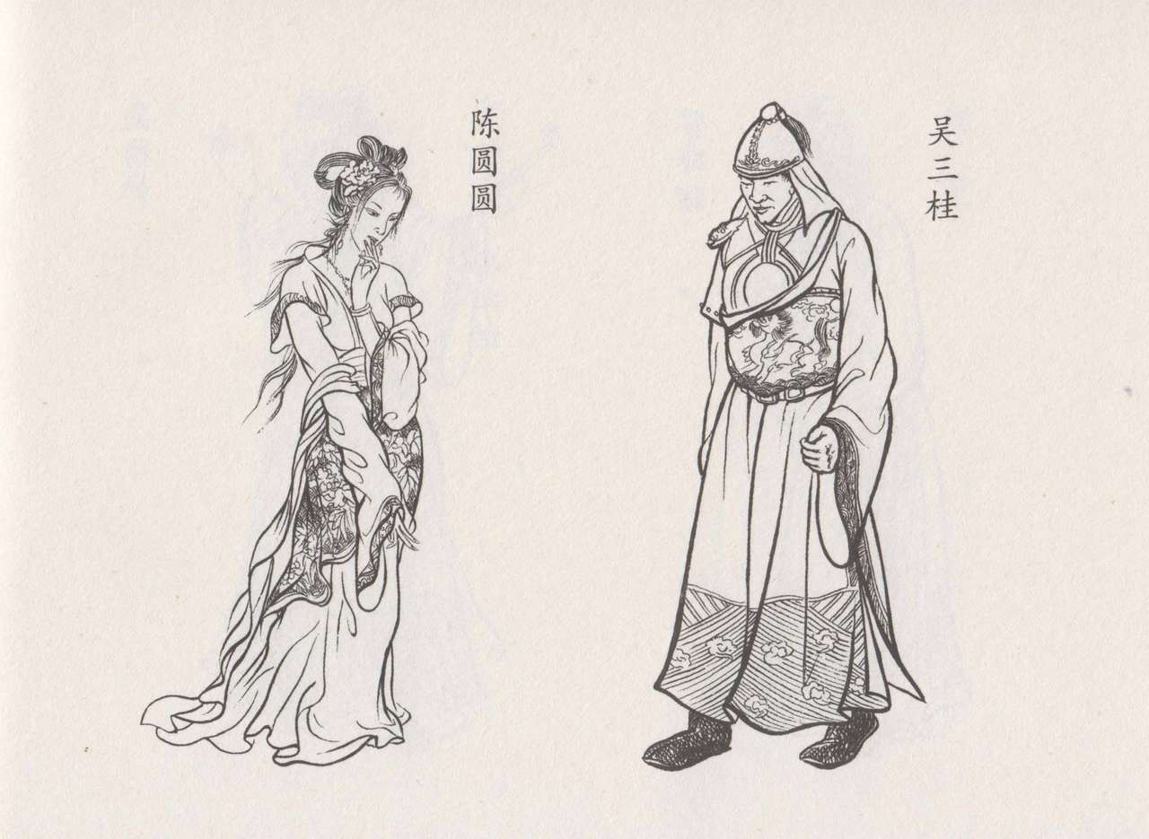 史上名妓 倾国倾城 陈圆圆（上）（张子明 2011年4月） page 5 full
