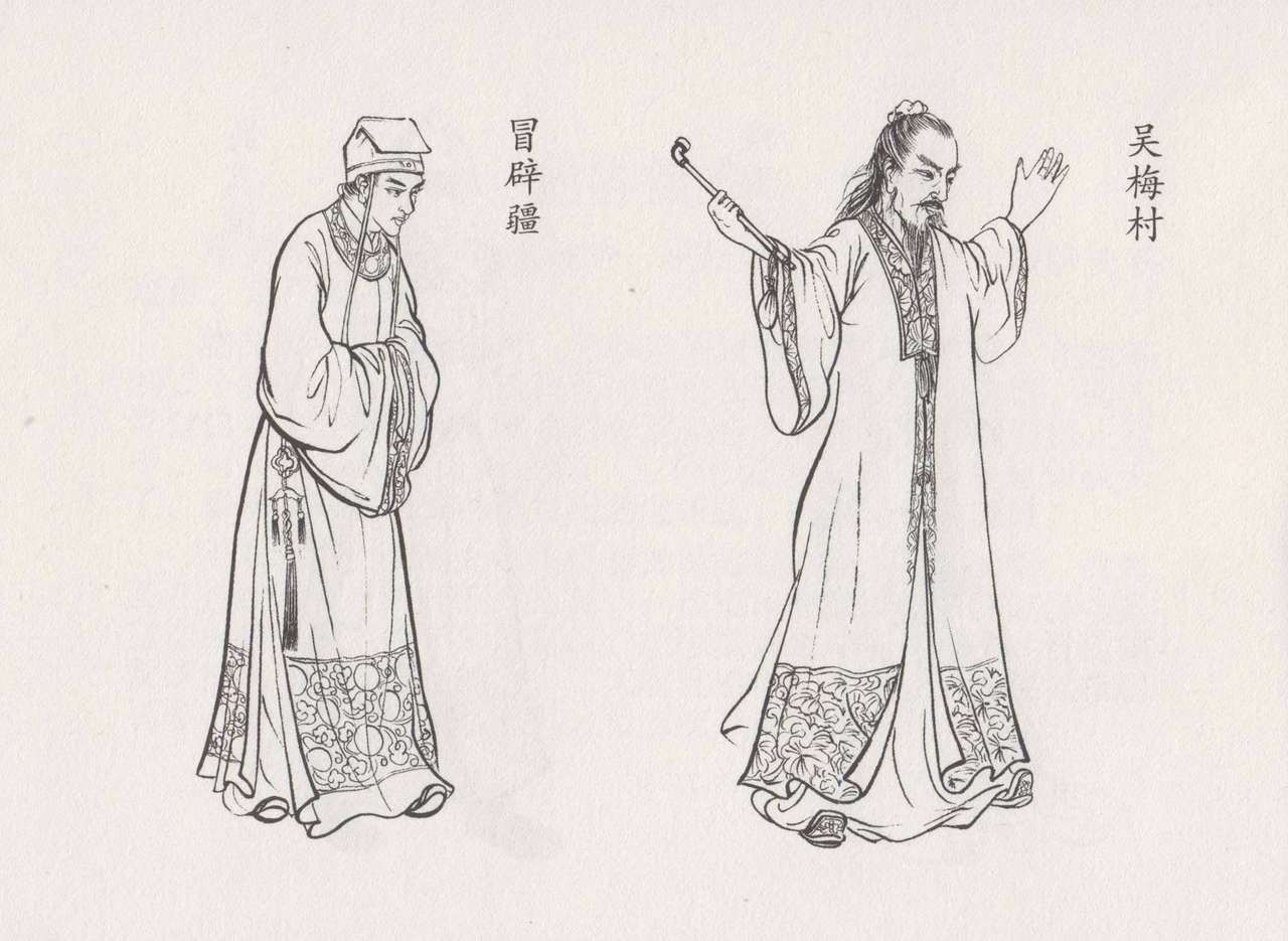 史上名妓 倾国倾城 陈圆圆（上）（张子明 2011年4月） page 6 full