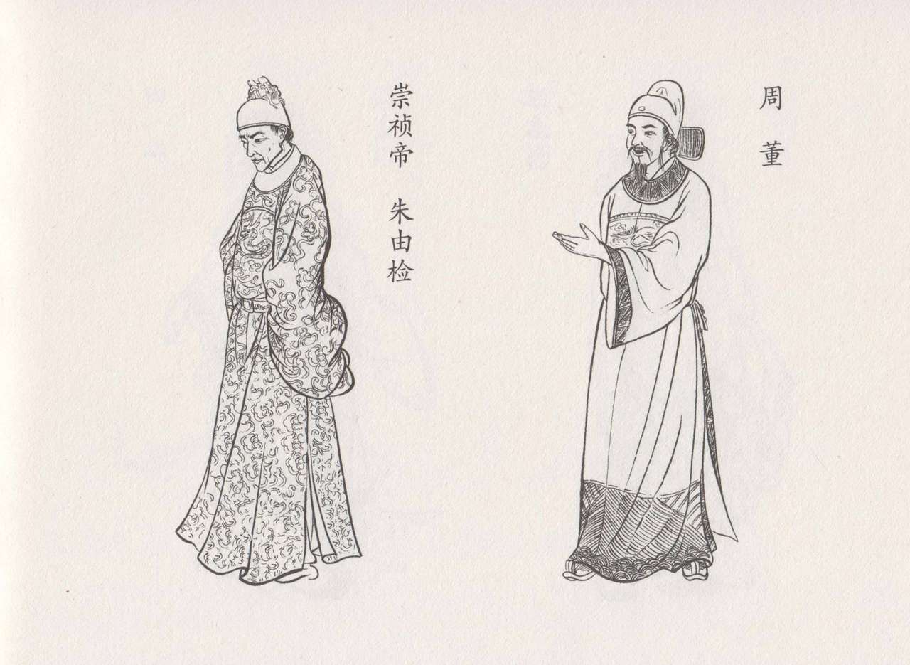 史上名妓 倾国倾城 陈圆圆（上）（张子明 2011年4月） page 7 full