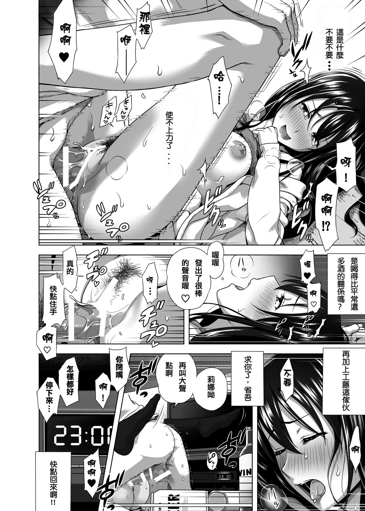 Koibito Gokko page 10 full