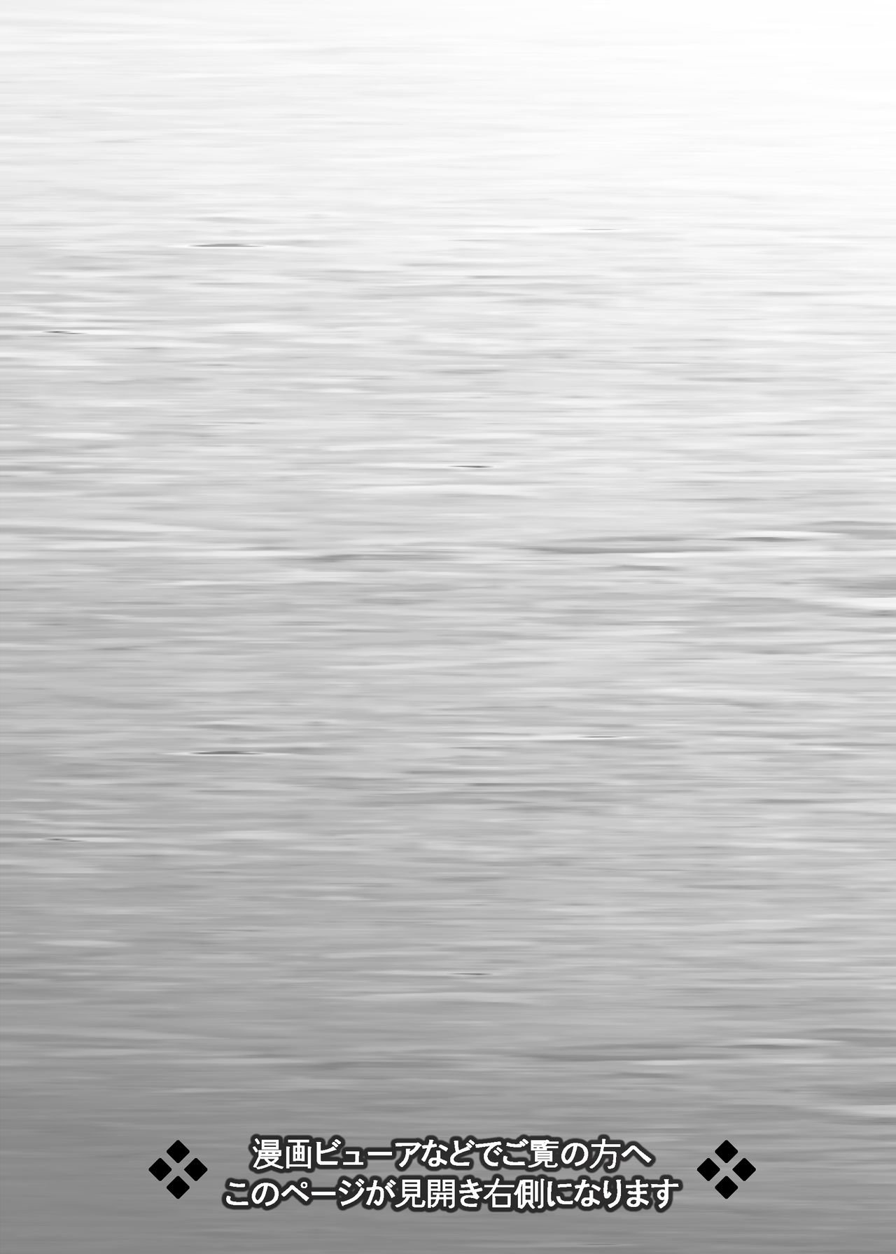 Koibito Gokko page 4 full