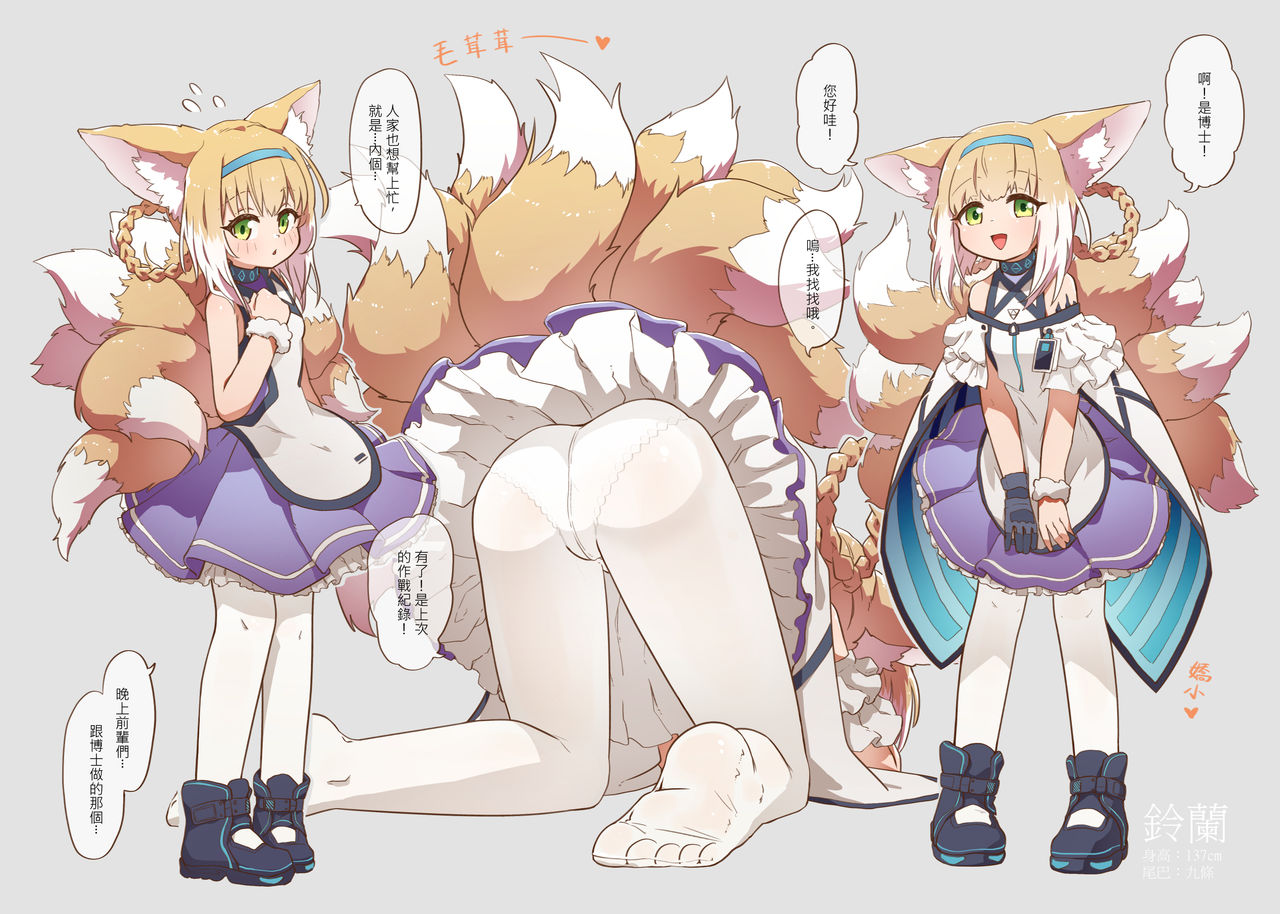 SexKnight page 6 full