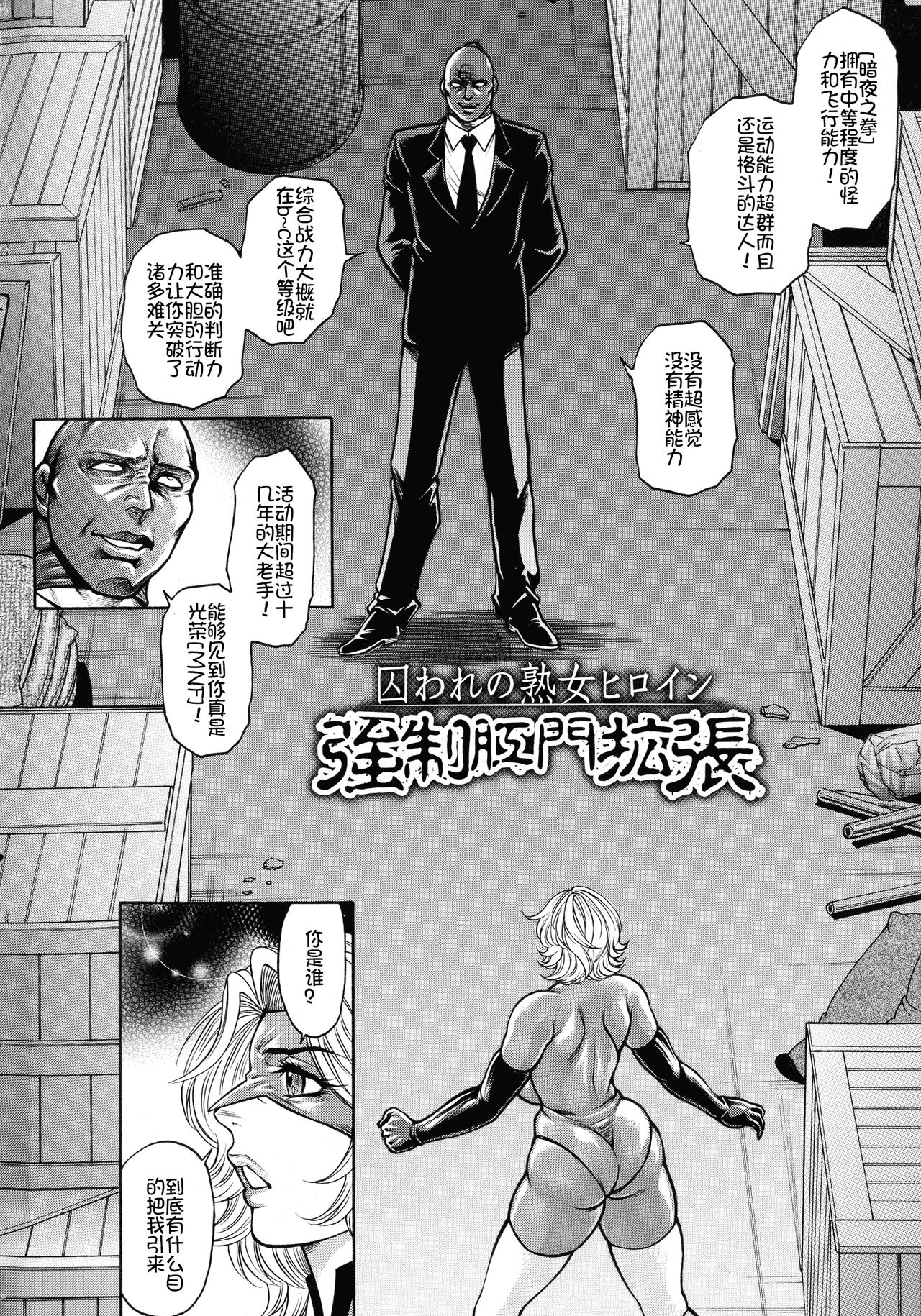 Zetsubou Heroine Mugen Jigoku -- Despair Heroine in Infinite Sex Hell page 10 full