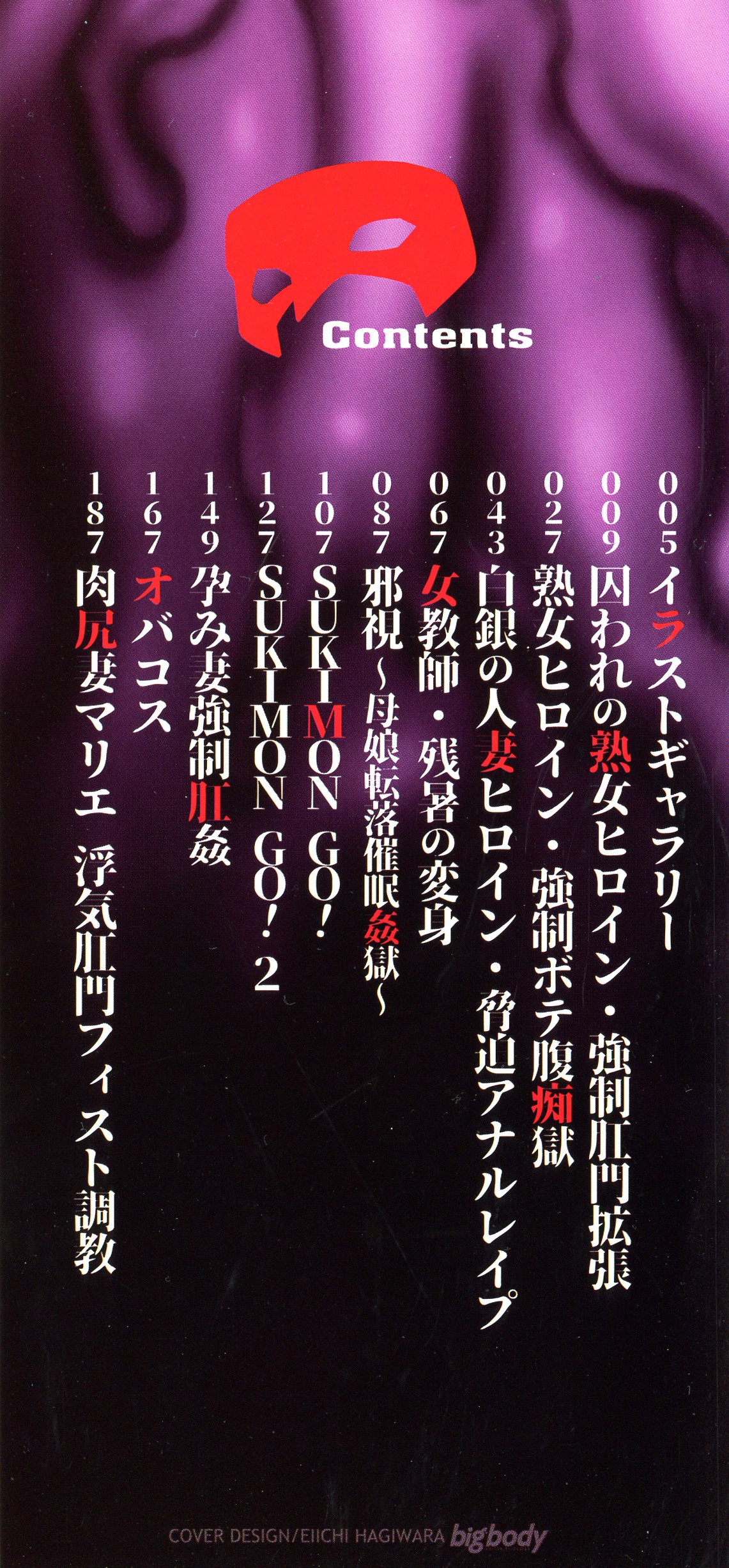 Zetsubou Heroine Mugen Jigoku -- Despair Heroine in Infinite Sex Hell page 4 full