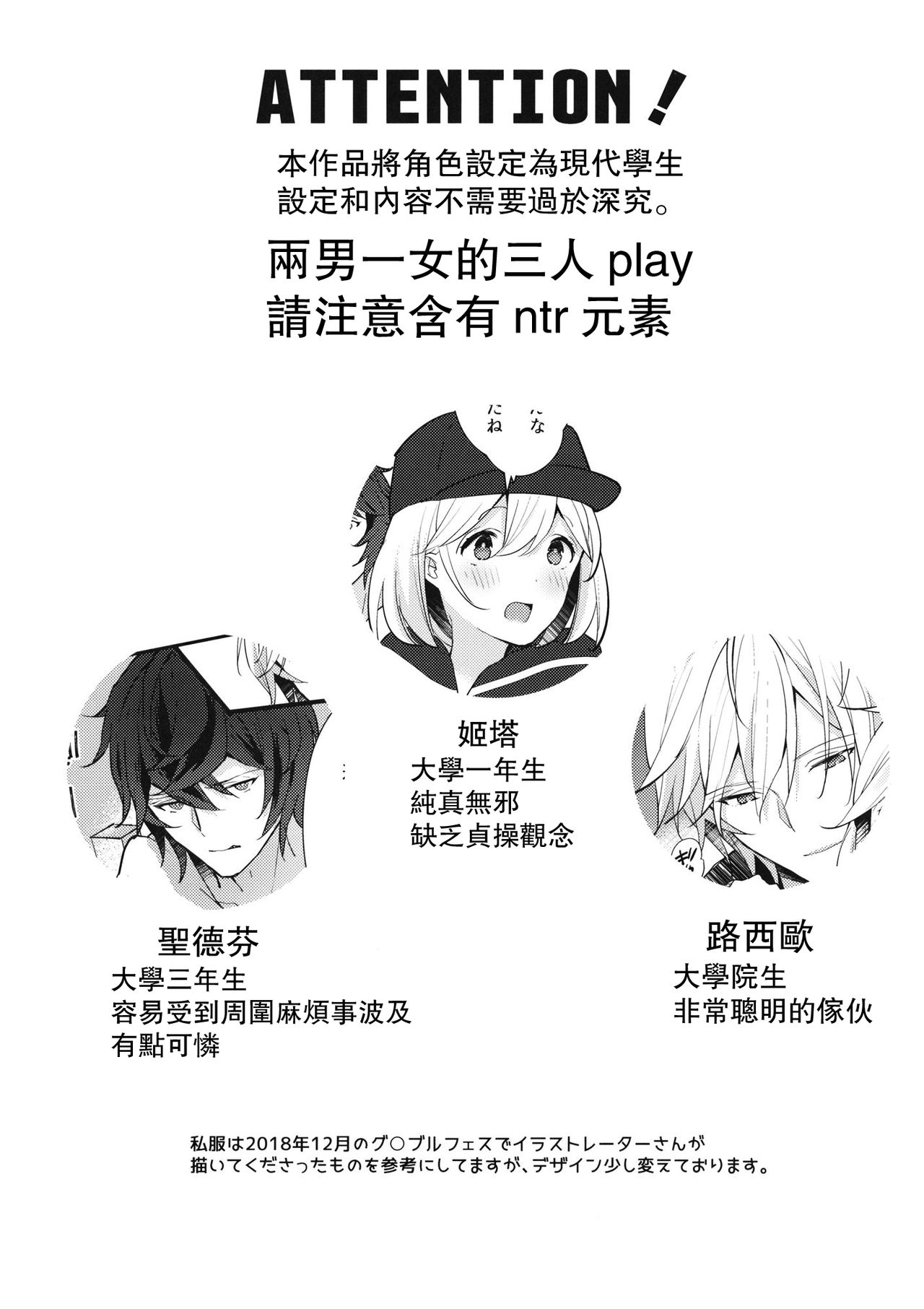 Sannin Asobi page 2 full