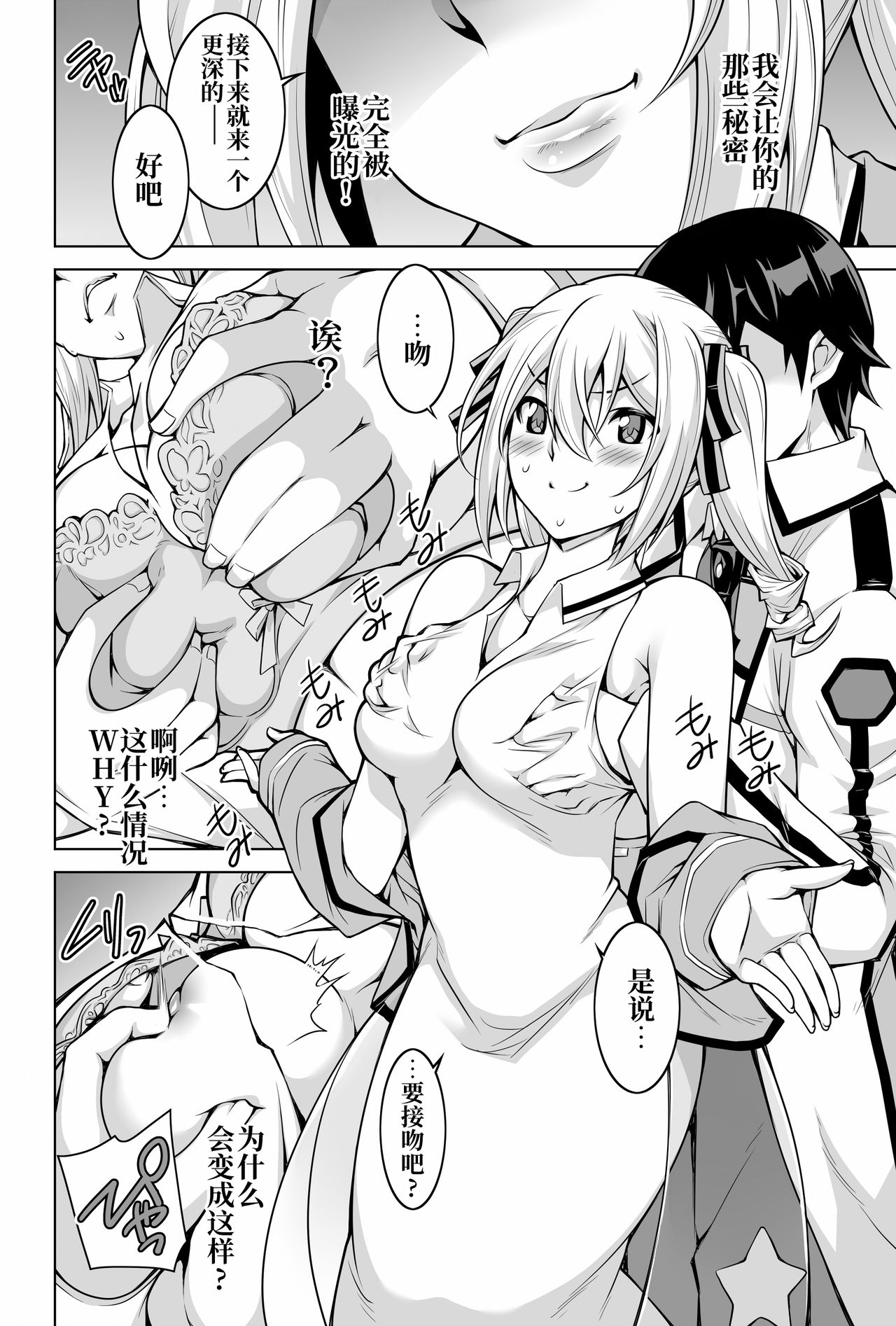 Mahouka Koukou no Retsujousei Raihousha page 6 full