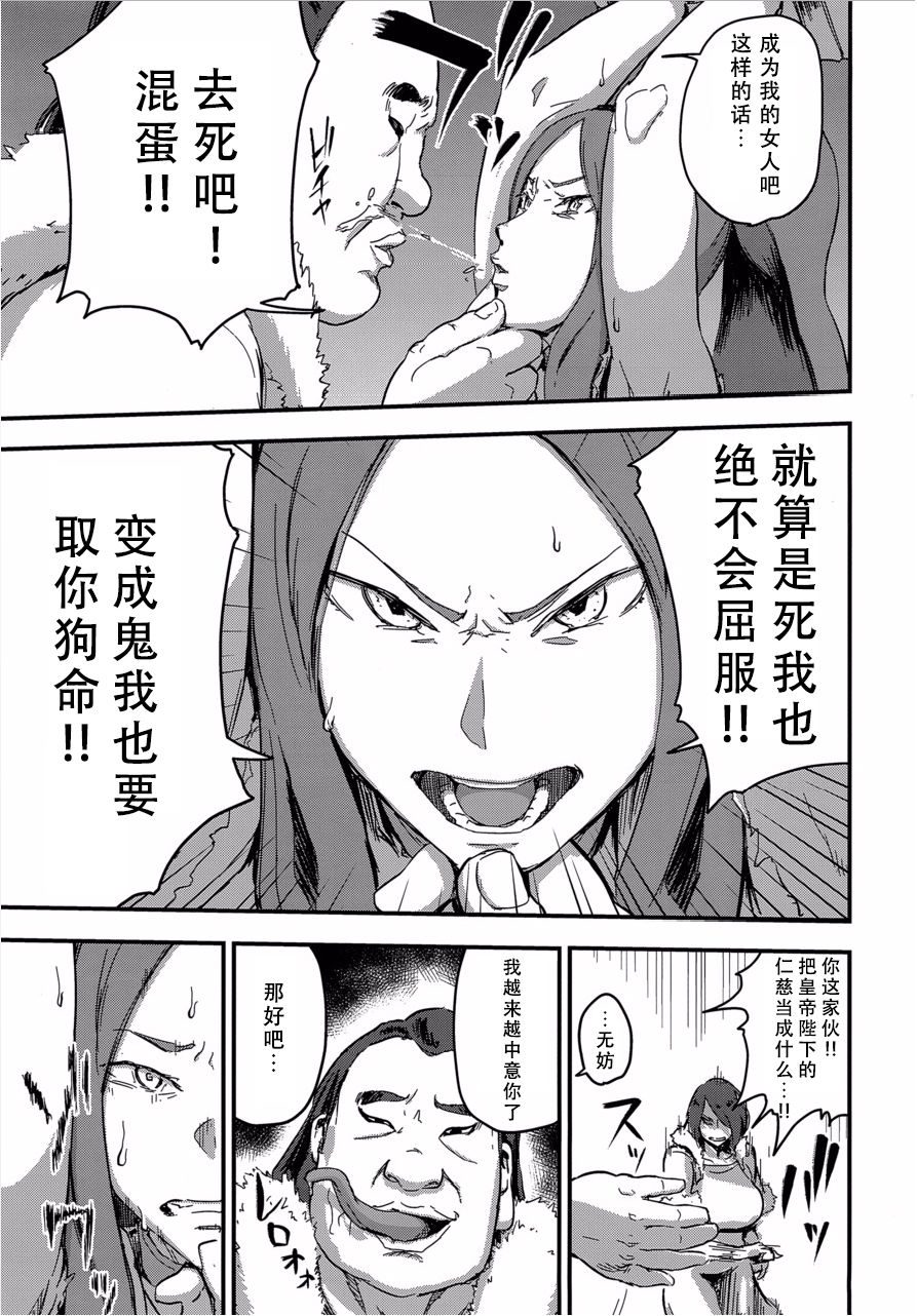 Majuu Teikoku Hishi Otto no Tame ni Kairaku Goumon ni Taeru Boukoku no Ouhi page 10 full
