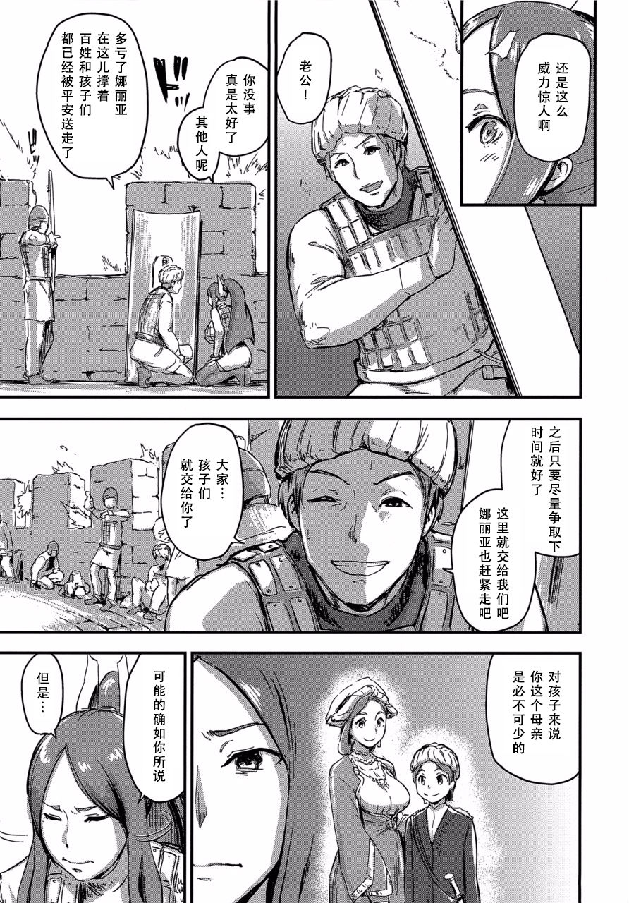 Majuu Teikoku Hishi Otto no Tame ni Kairaku Goumon ni Taeru Boukoku no Ouhi page 6 full