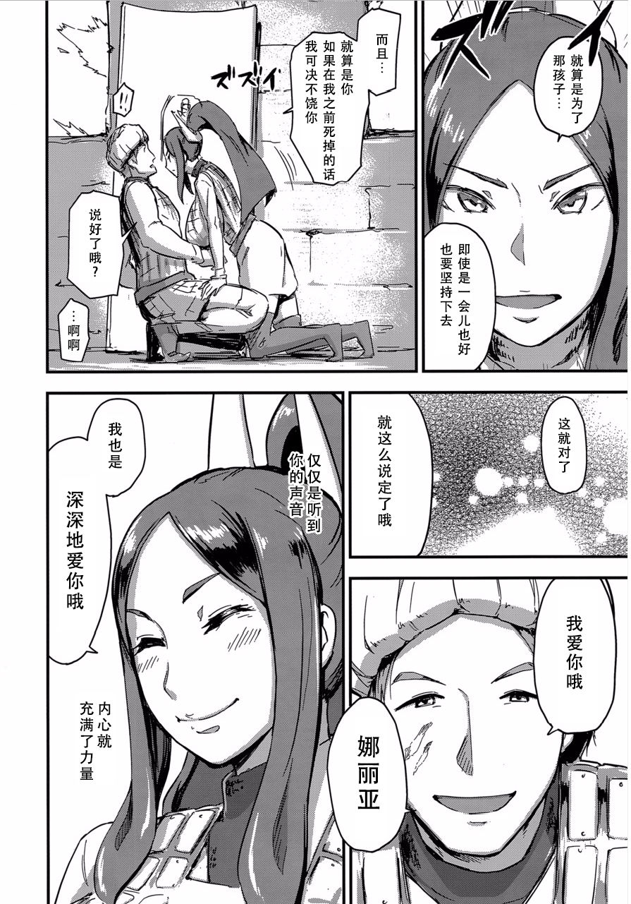 Majuu Teikoku Hishi Otto no Tame ni Kairaku Goumon ni Taeru Boukoku no Ouhi page 7 full