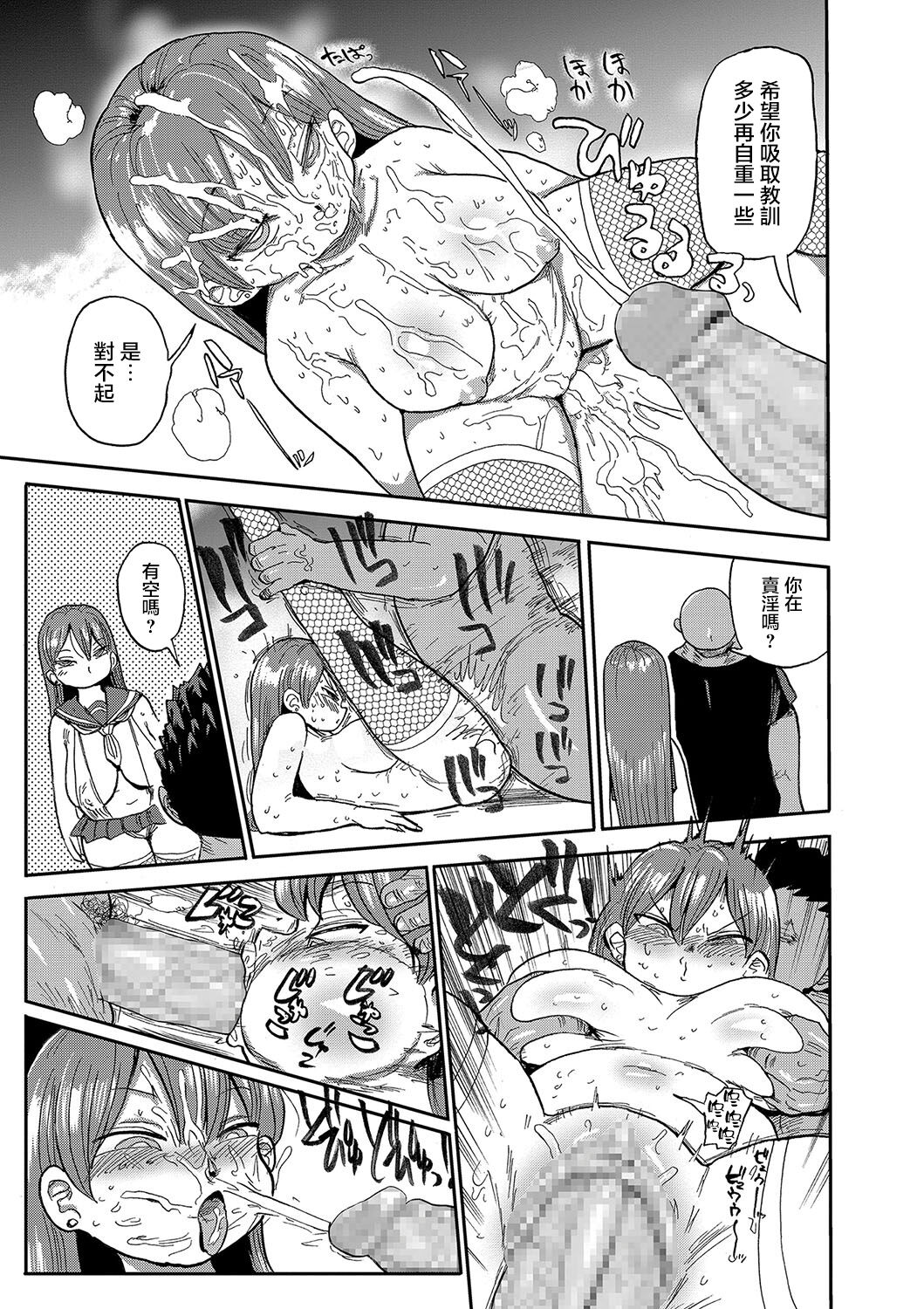 Nandemo Chousa Shoujo ver.M Bunkamatsuri de Fushinsha o Sagase!! page 8 full