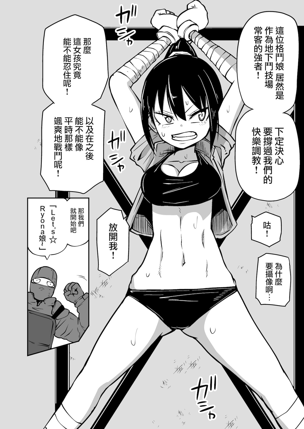 Youkoso Ryona Musume Channel -zechou jigoku & chika tougijou- page 5 full