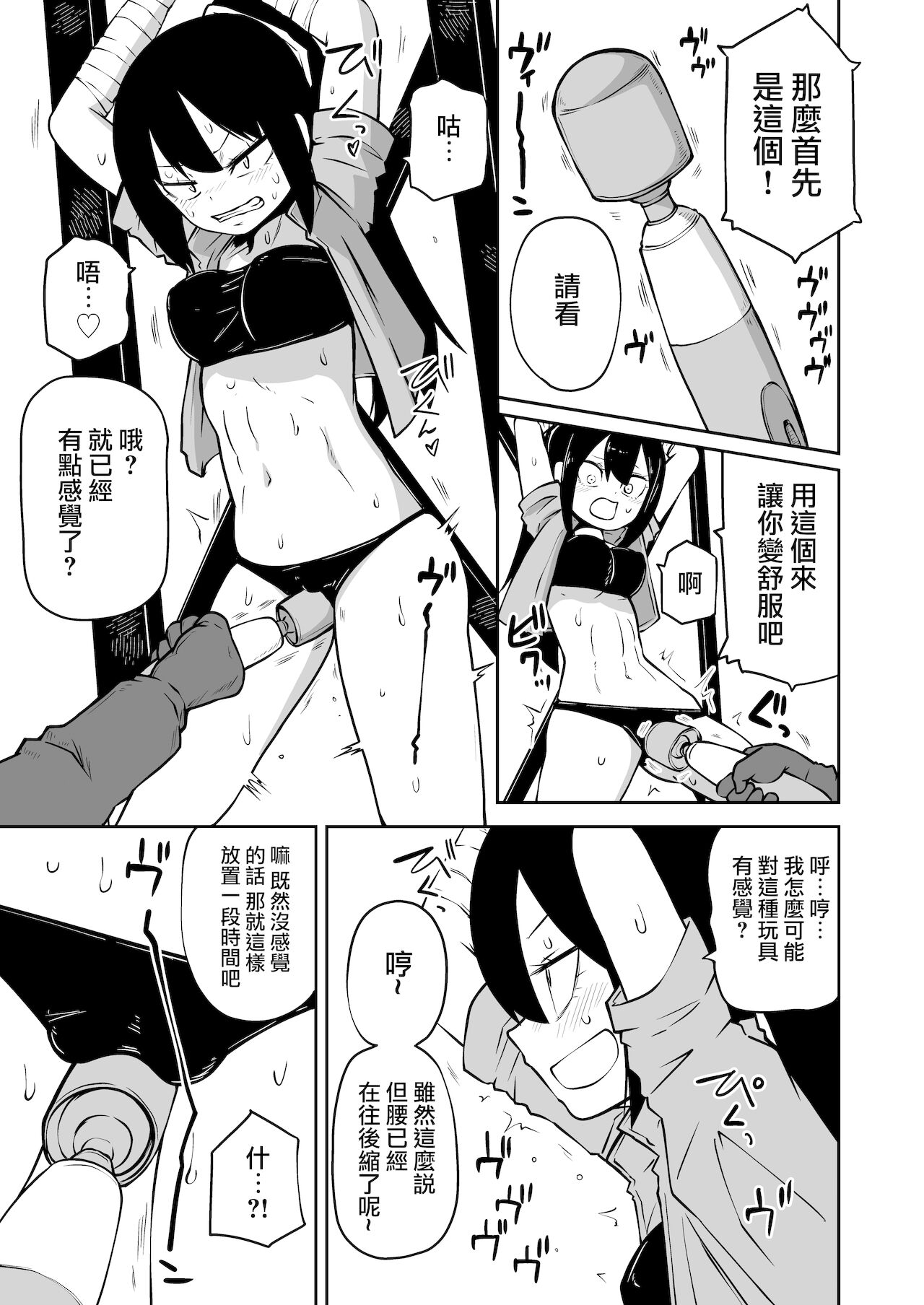 Youkoso Ryona Musume Channel -zechou jigoku & chika tougijou- page 6 full