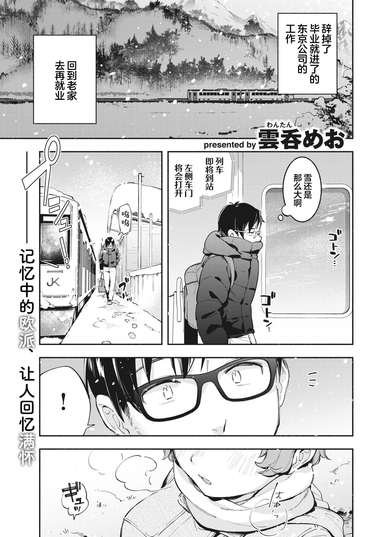 Kimi ga Iru Machi page 2 full