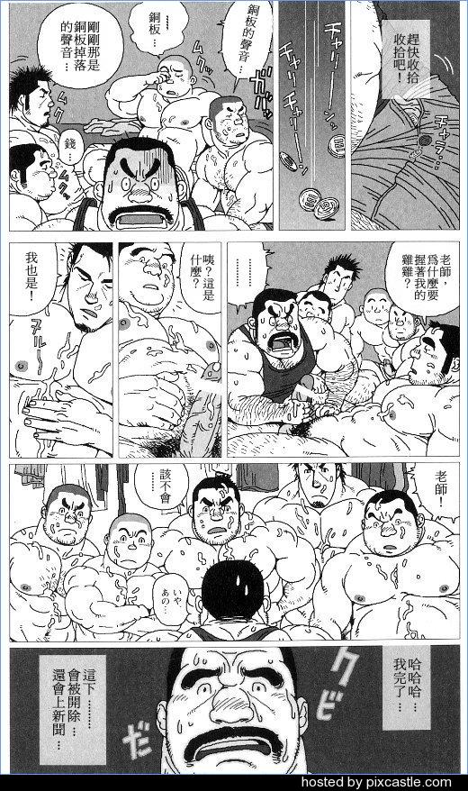 Komon wa Tsurai yo | 柔道顾问 page 7 full