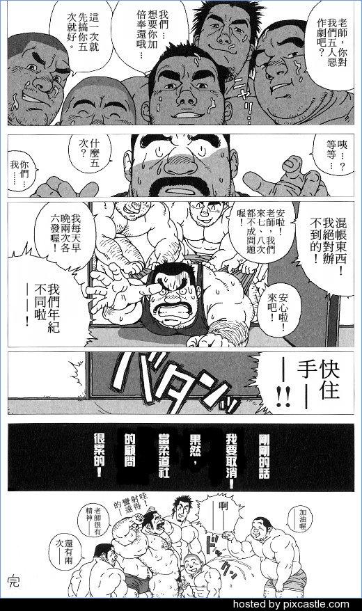 Komon wa Tsurai yo | 柔道顾问 page 8 full