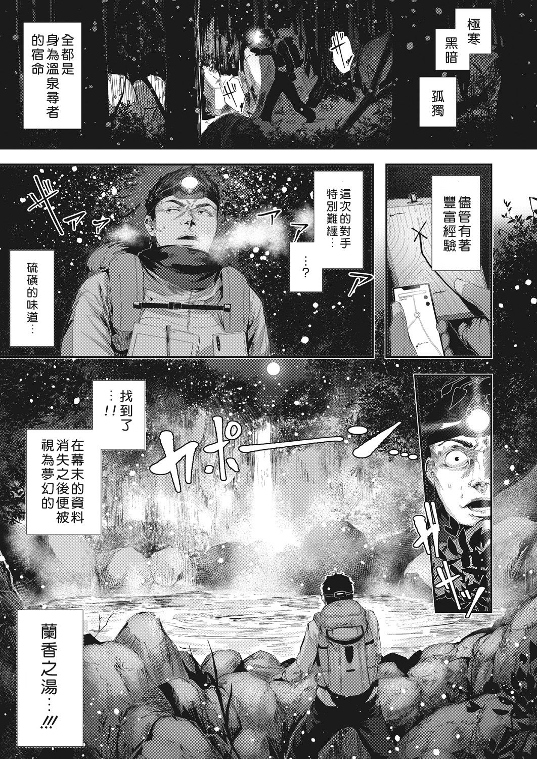 Daiero Onsen Monogatari page 5 full