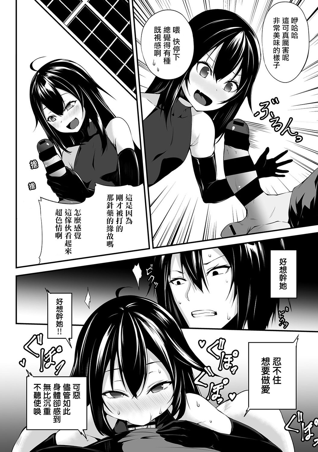 Ore wa Kyou kara Cinderella Aite wa Otoko. Ore wa Onna!? Ch. 8 page 7 full