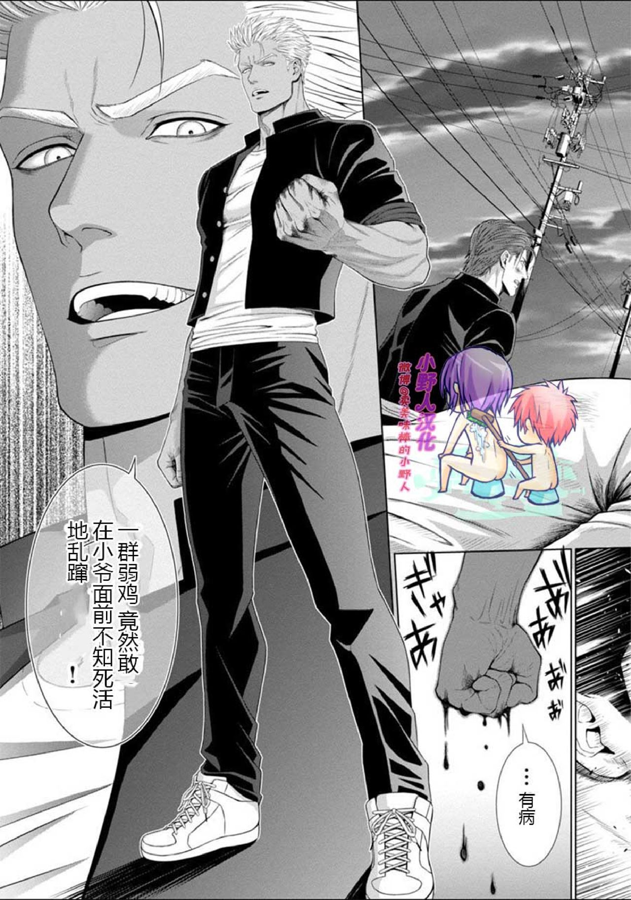 Furyou Mesu Ochi page 4 full