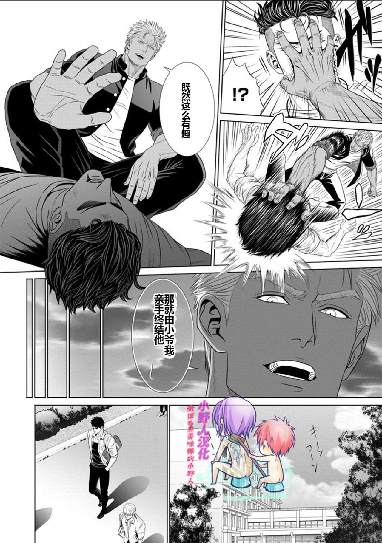 Furyou Mesu Ochi page 7 full