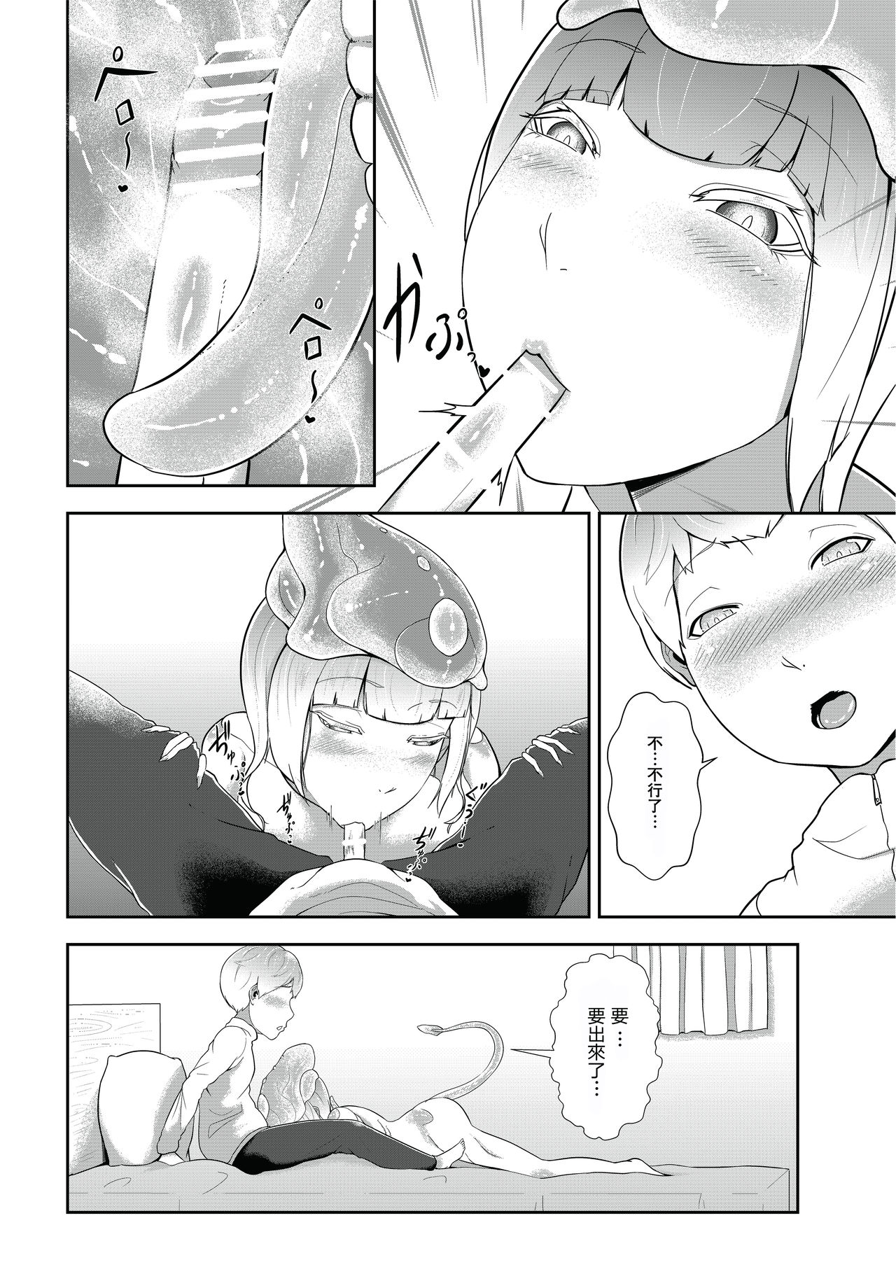 Dondon Seichou Suru Hatsujou no Igyou Musume to Boku page 7 full