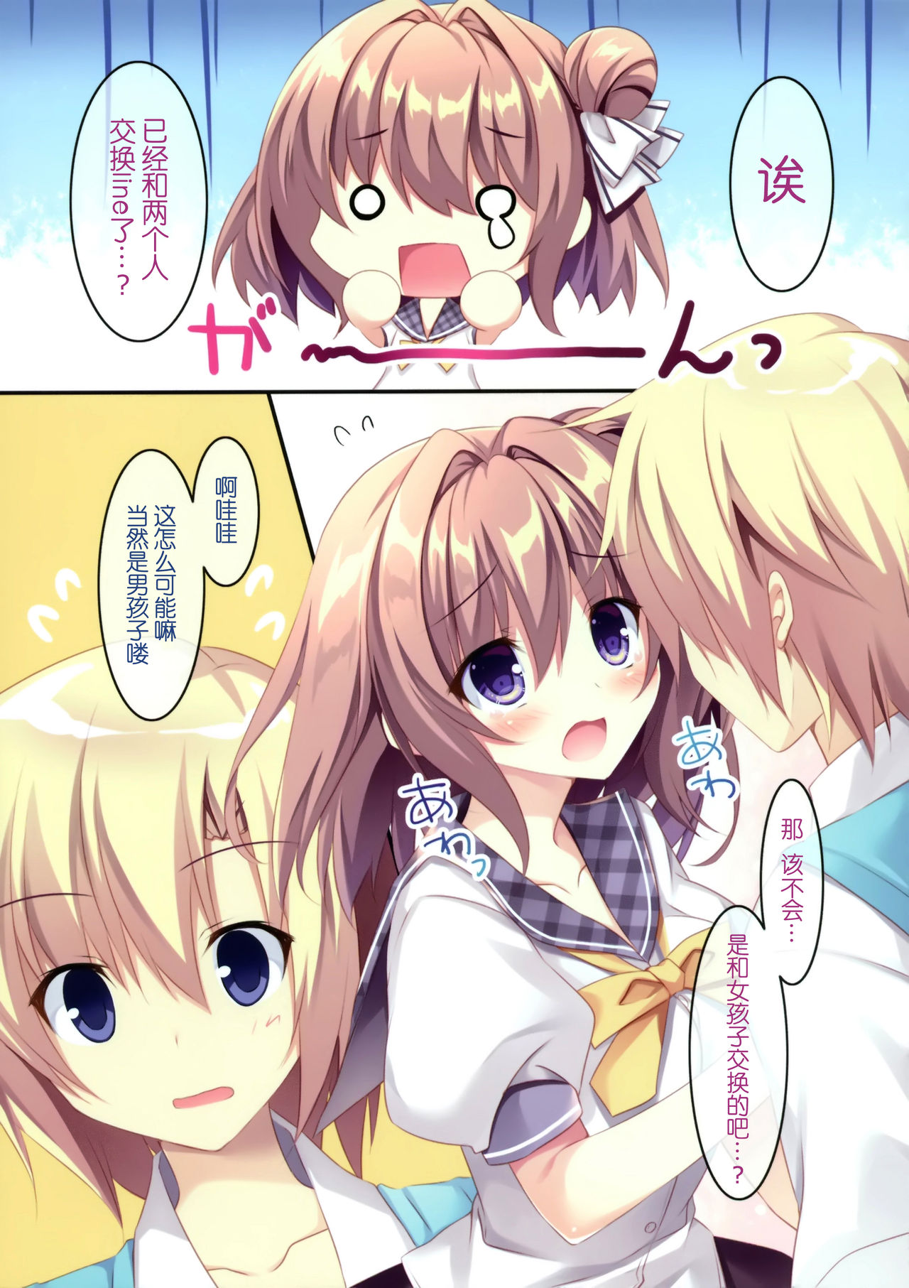 Daisuki Onee-chan page 7 full