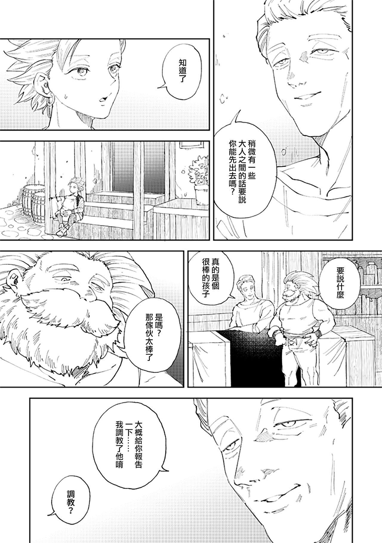 Rental Kamyu-kun 7 day page 6 full