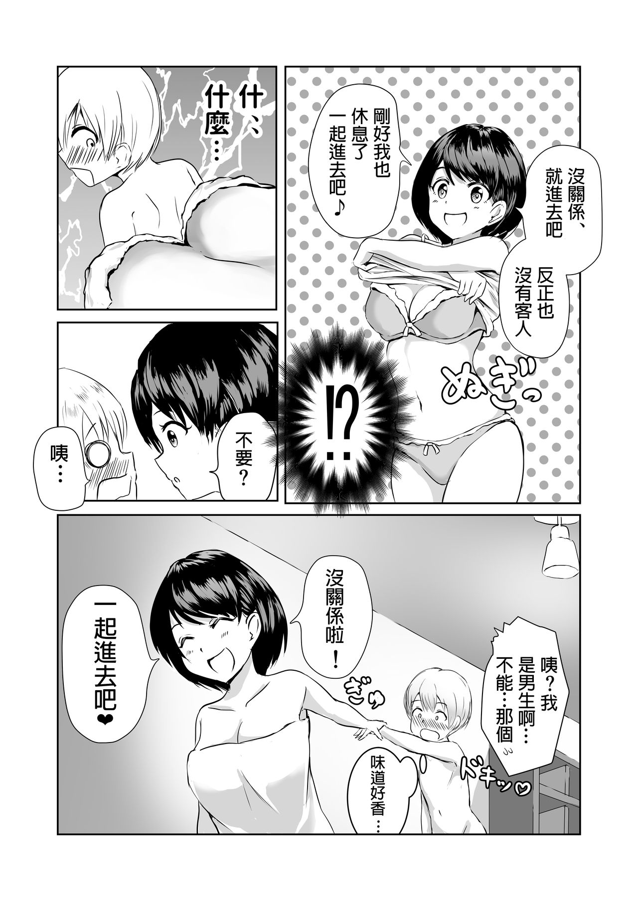 Kyonyuu na Bandai no Onee-san ni Fudeoroshi Shite Morau page 6 full