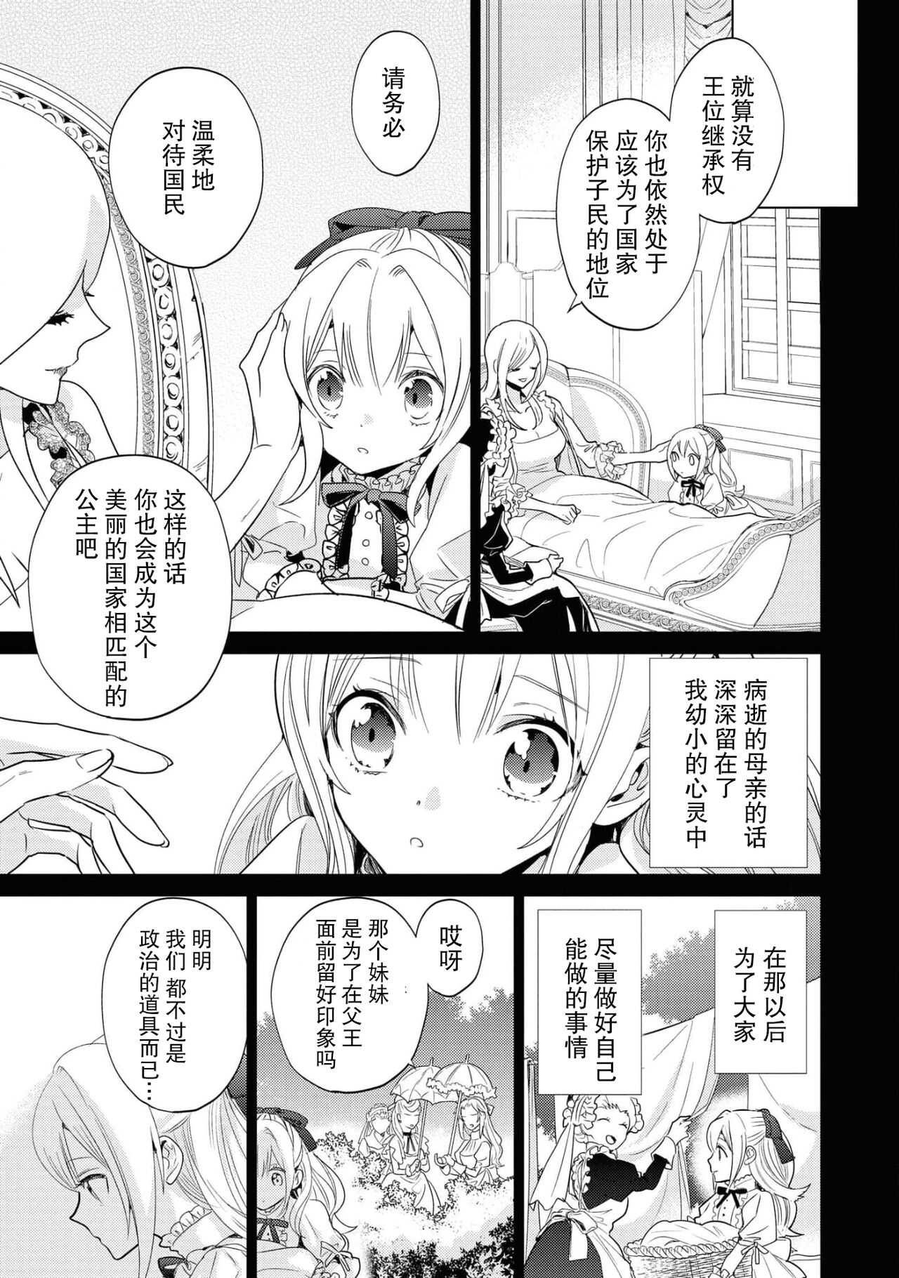 kyūkoku no kishi-sama kara etchina kotoba ga tomarimasen ~tsu | 救国的骑士大人无法停止下流的话 page 7 full