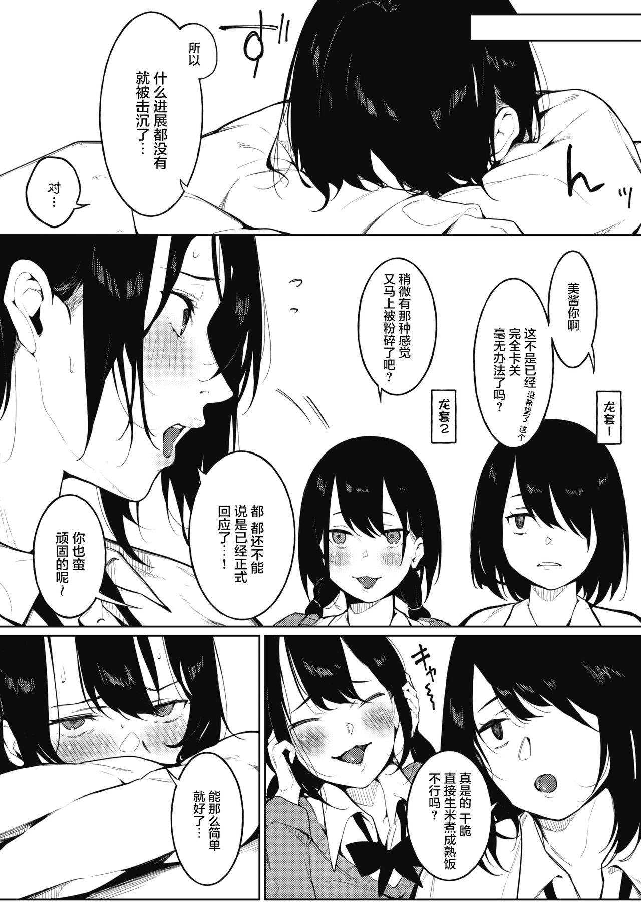 IRODUKU HARU TO Zenpen page 7 full