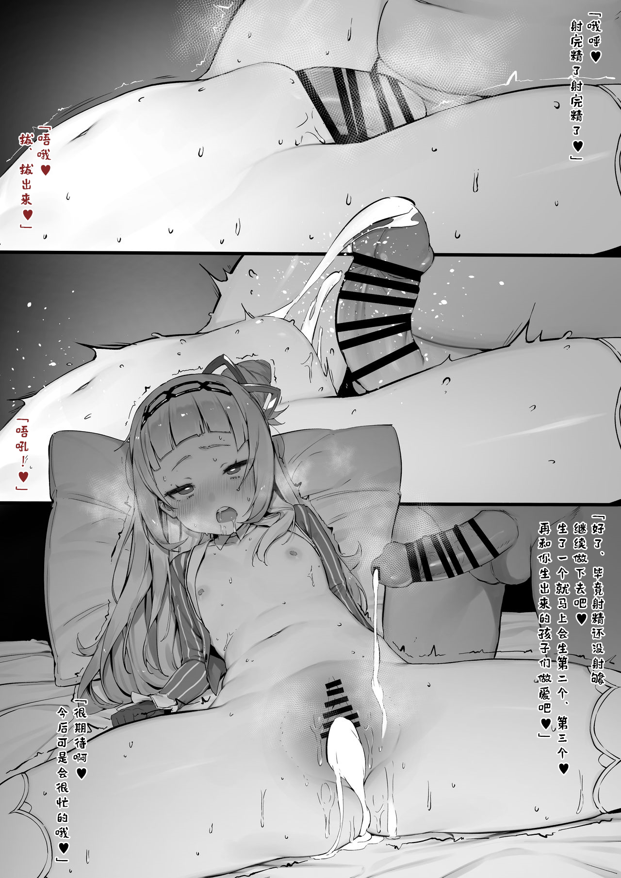 Shion page 8 full