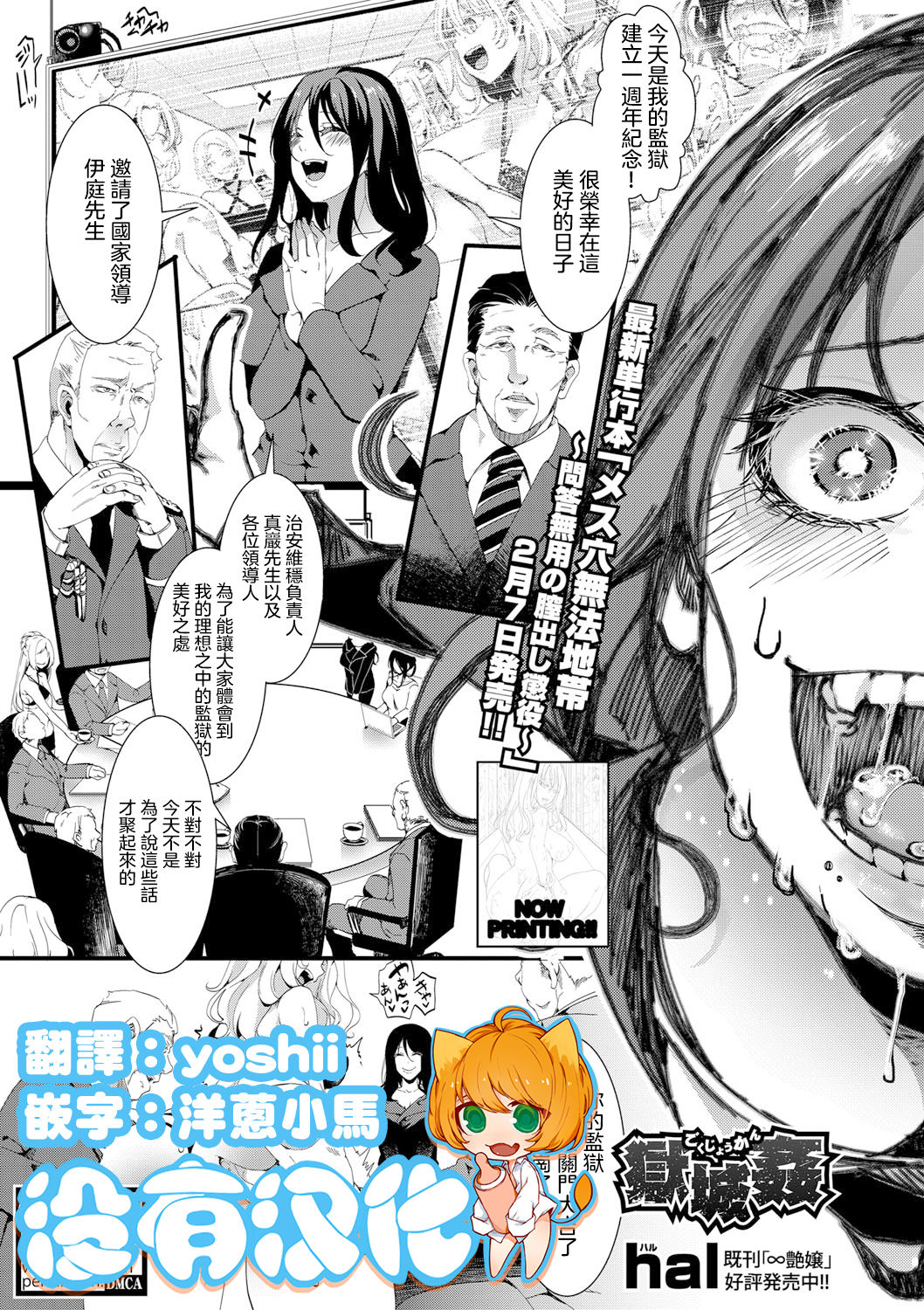 Gokujoukan page 1 full