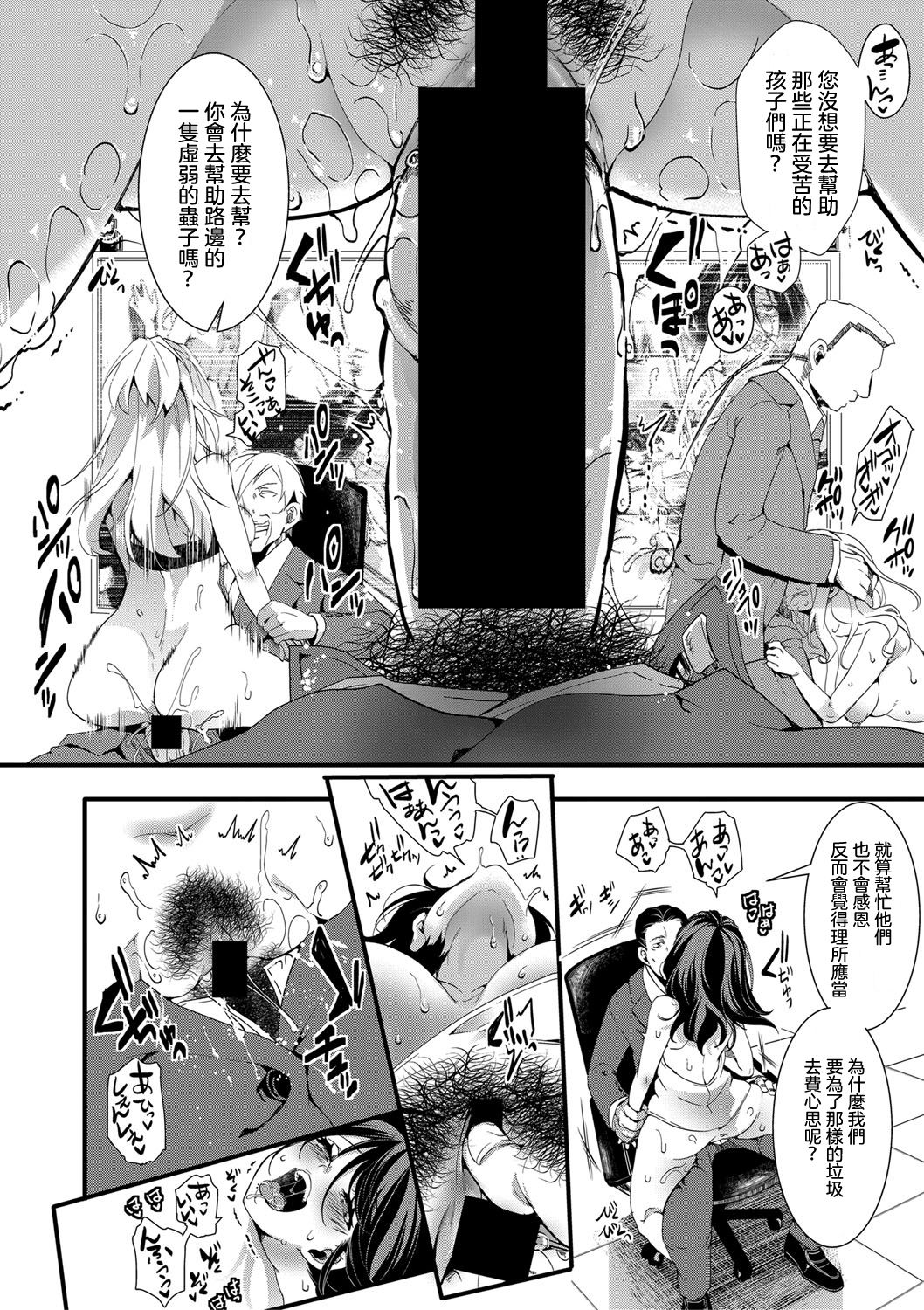 Gokujoukan page 7 full