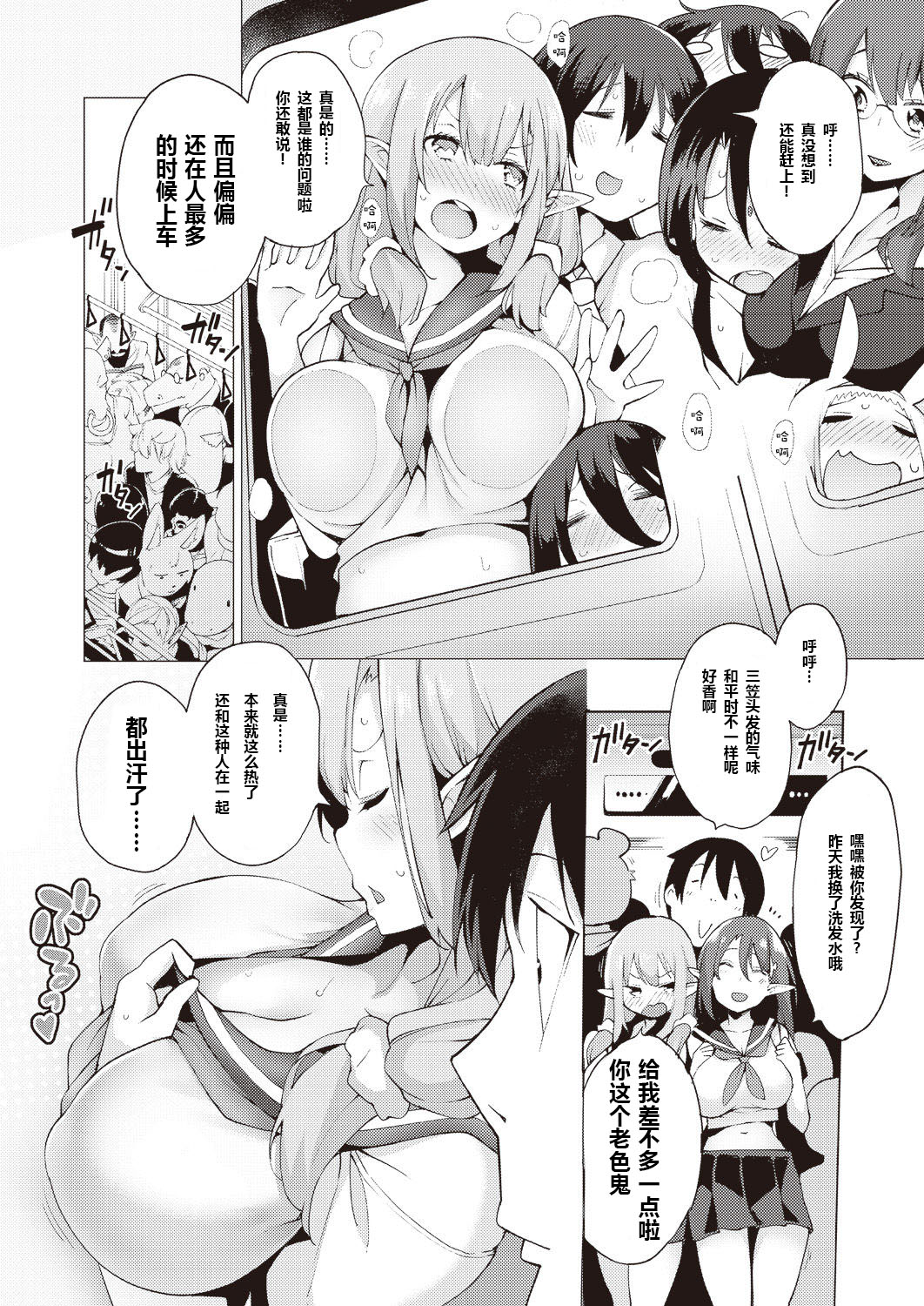 YOUSEI HAREM DAIBAKUHATSU Ch. 1 page 6 full